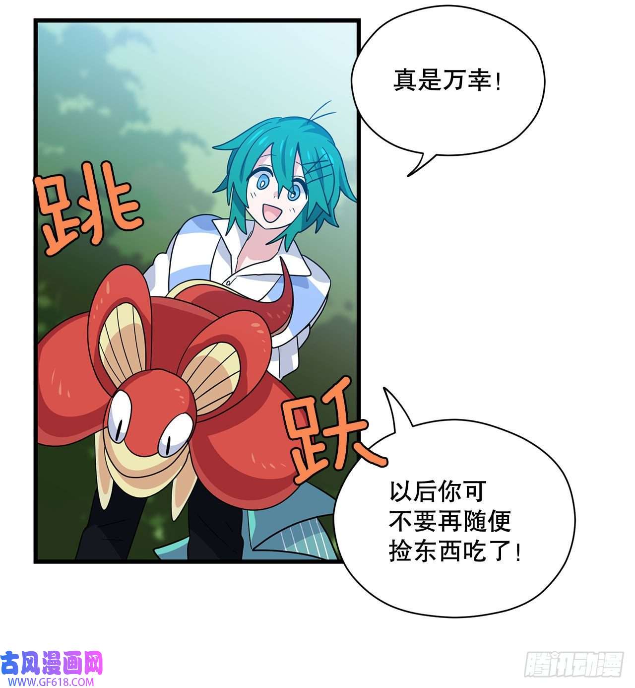 阿斯特里斯克：龙与少年4.找话魔力