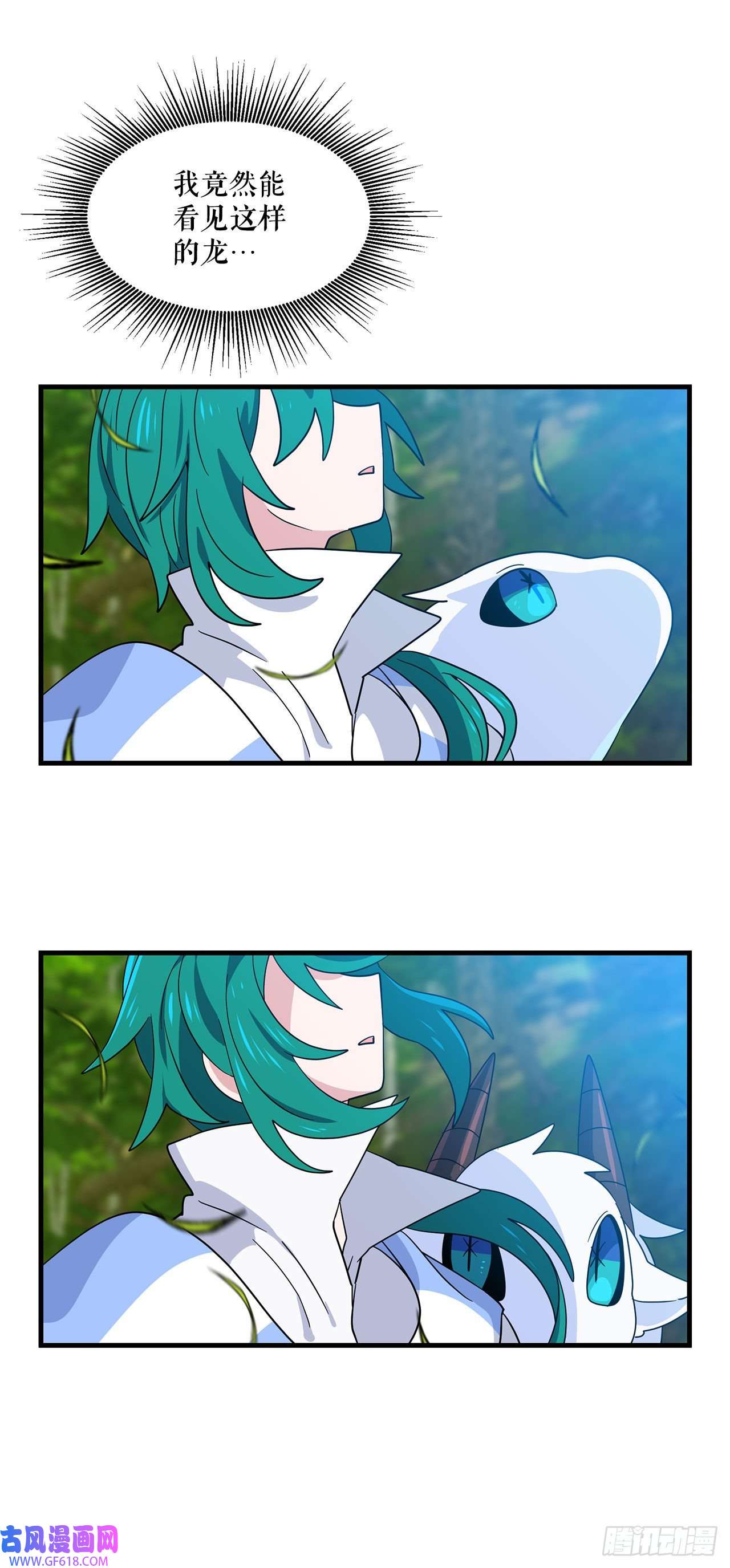 阿斯特里斯克：龙与少年4.找话魔力