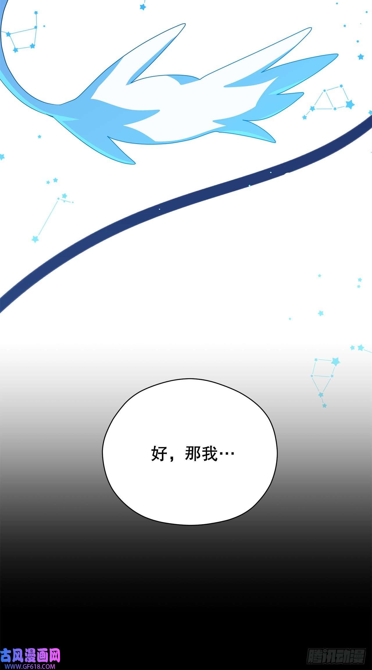 阿斯特里斯克：龙与少年4.找话魔力