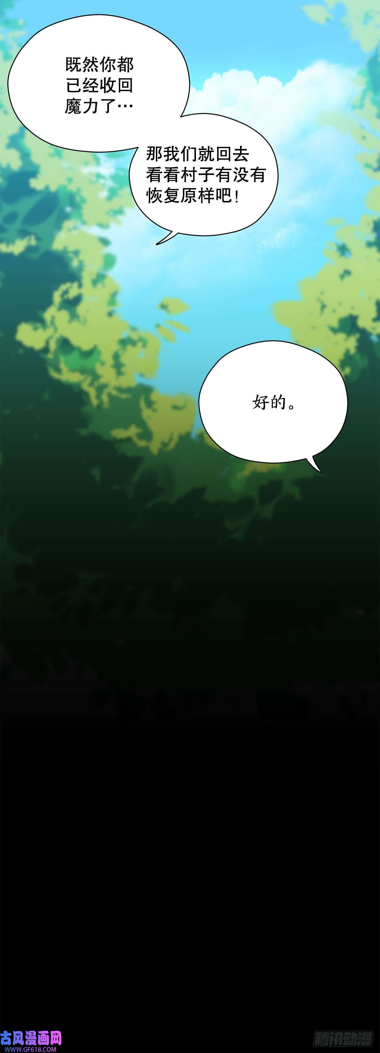 阿斯特里斯克：龙与少年4.找话魔力