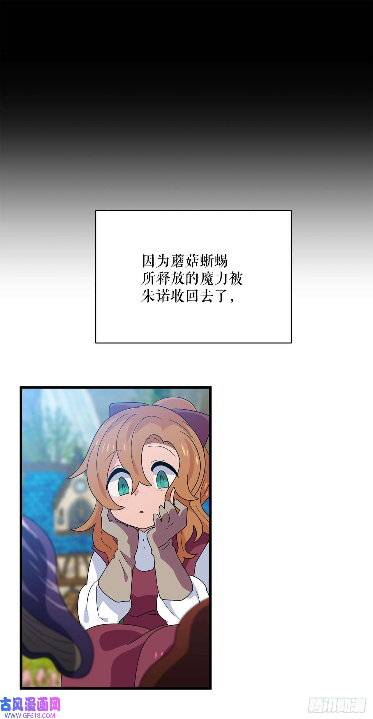 阿斯特里斯克：龙与少年4.找话魔力