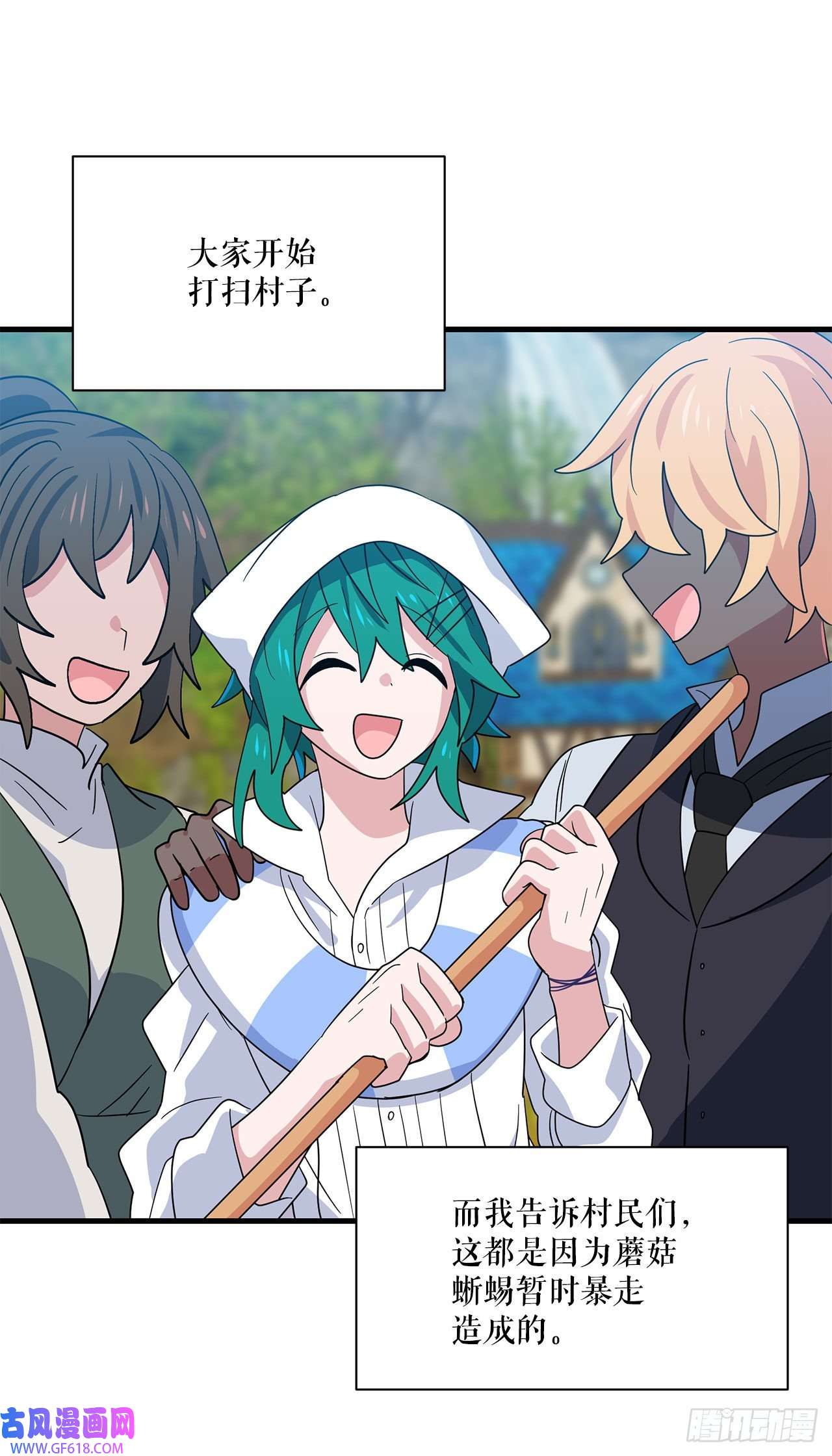 阿斯特里斯克：龙与少年4.找话魔力