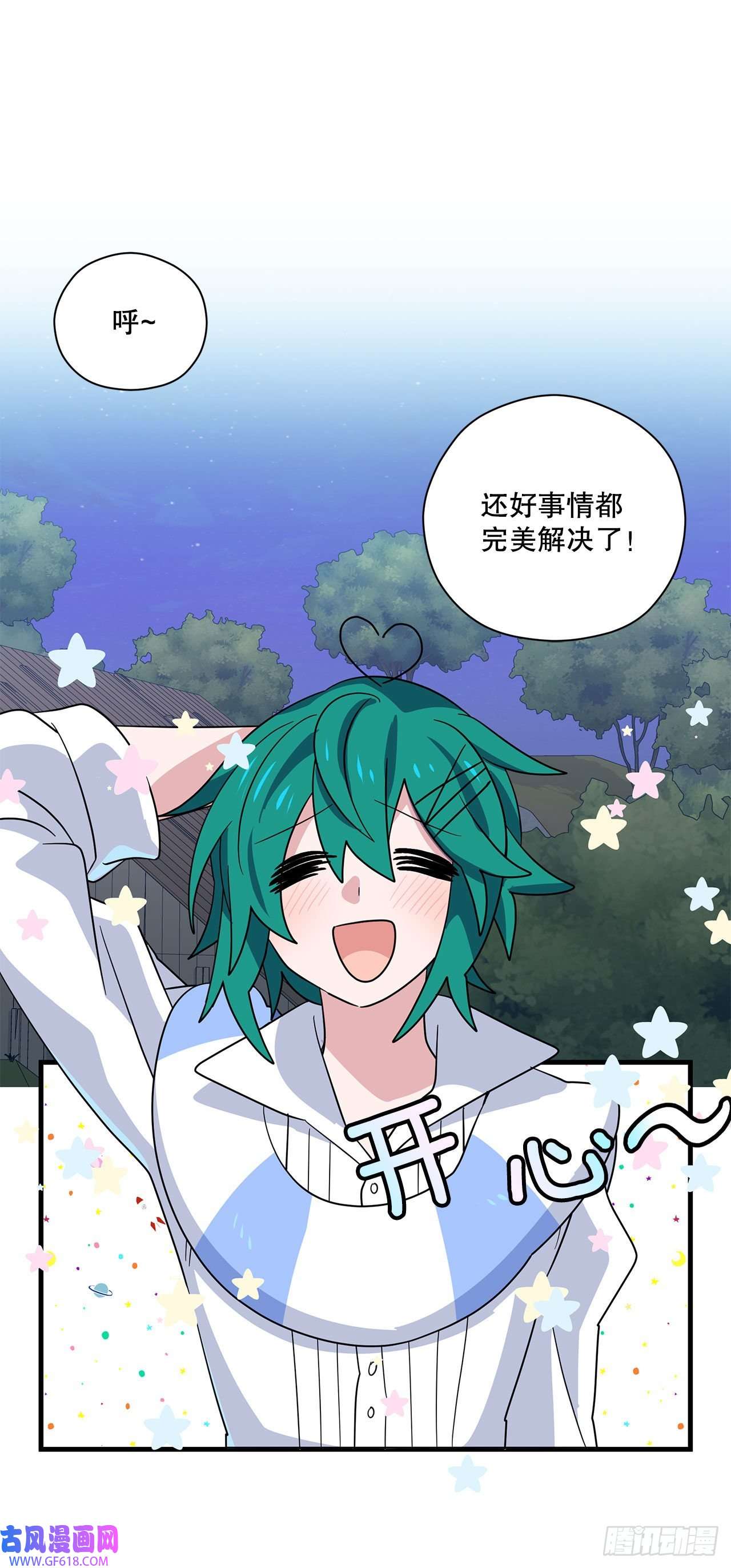 阿斯特里斯克：龙与少年4.找话魔力