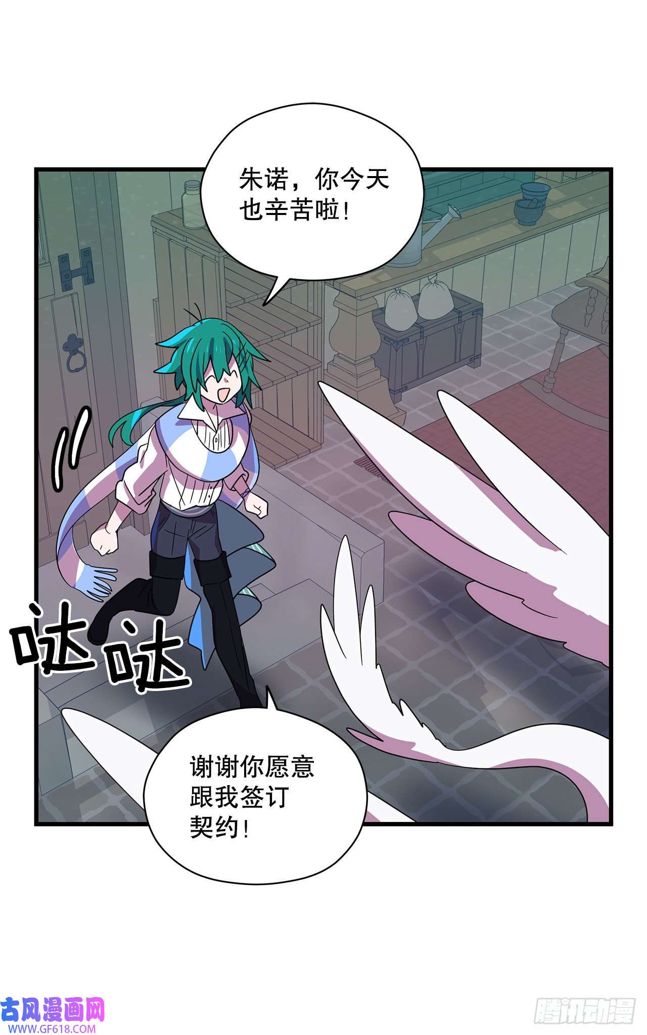 阿斯特里斯克：龙与少年4.找话魔力