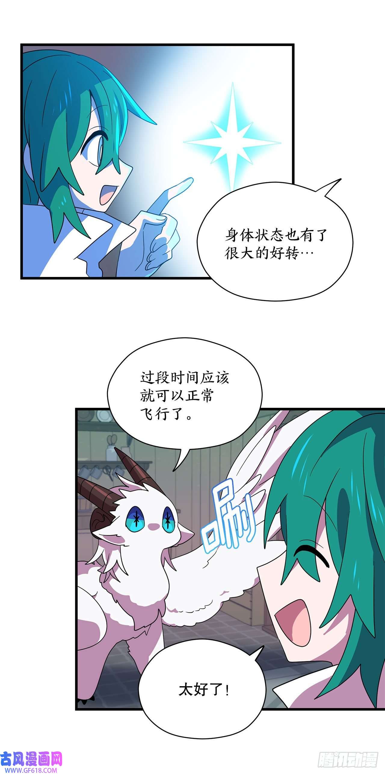 阿斯特里斯克：龙与少年4.找话魔力