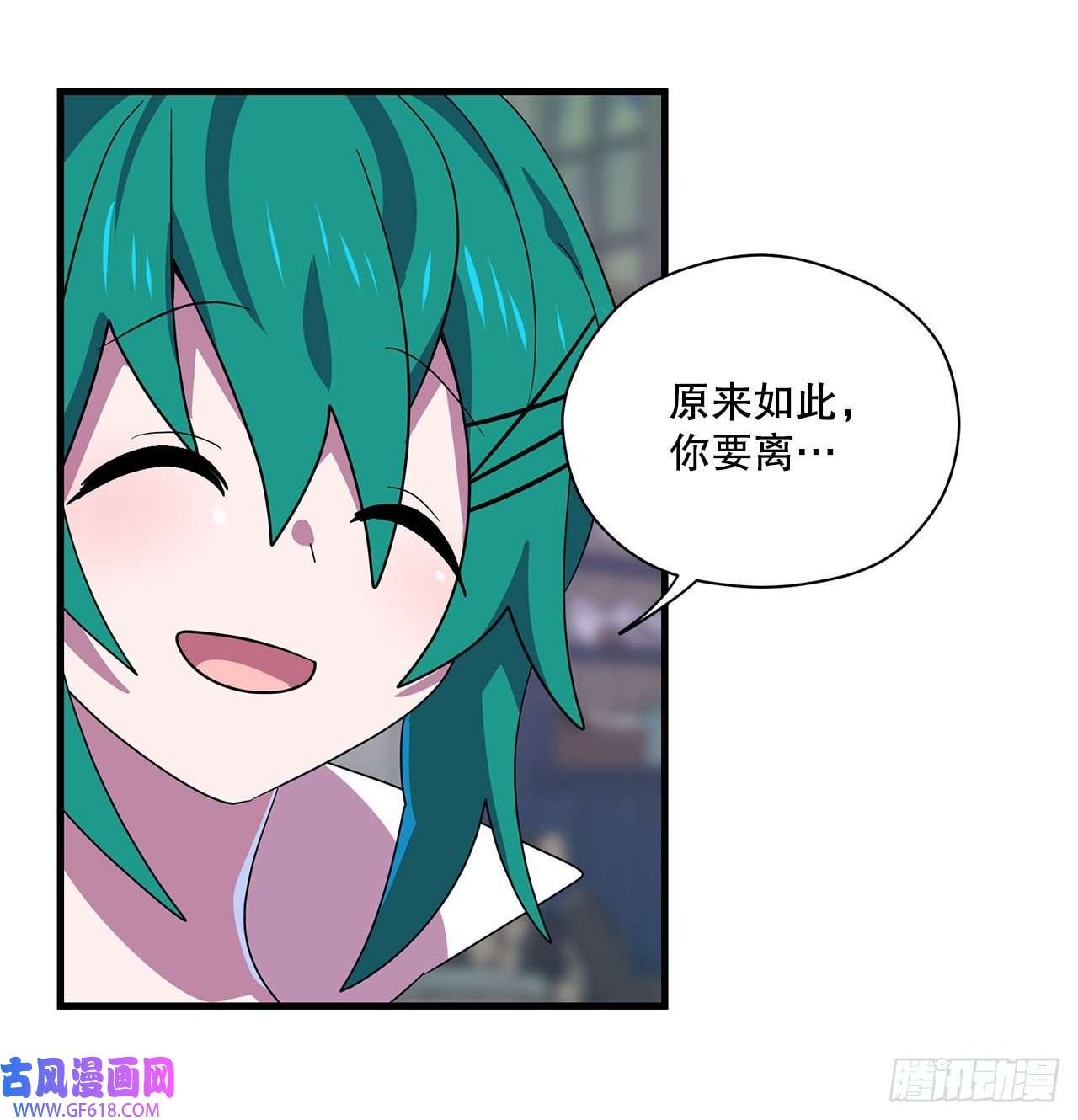 阿斯特里斯克：龙与少年4.找话魔力