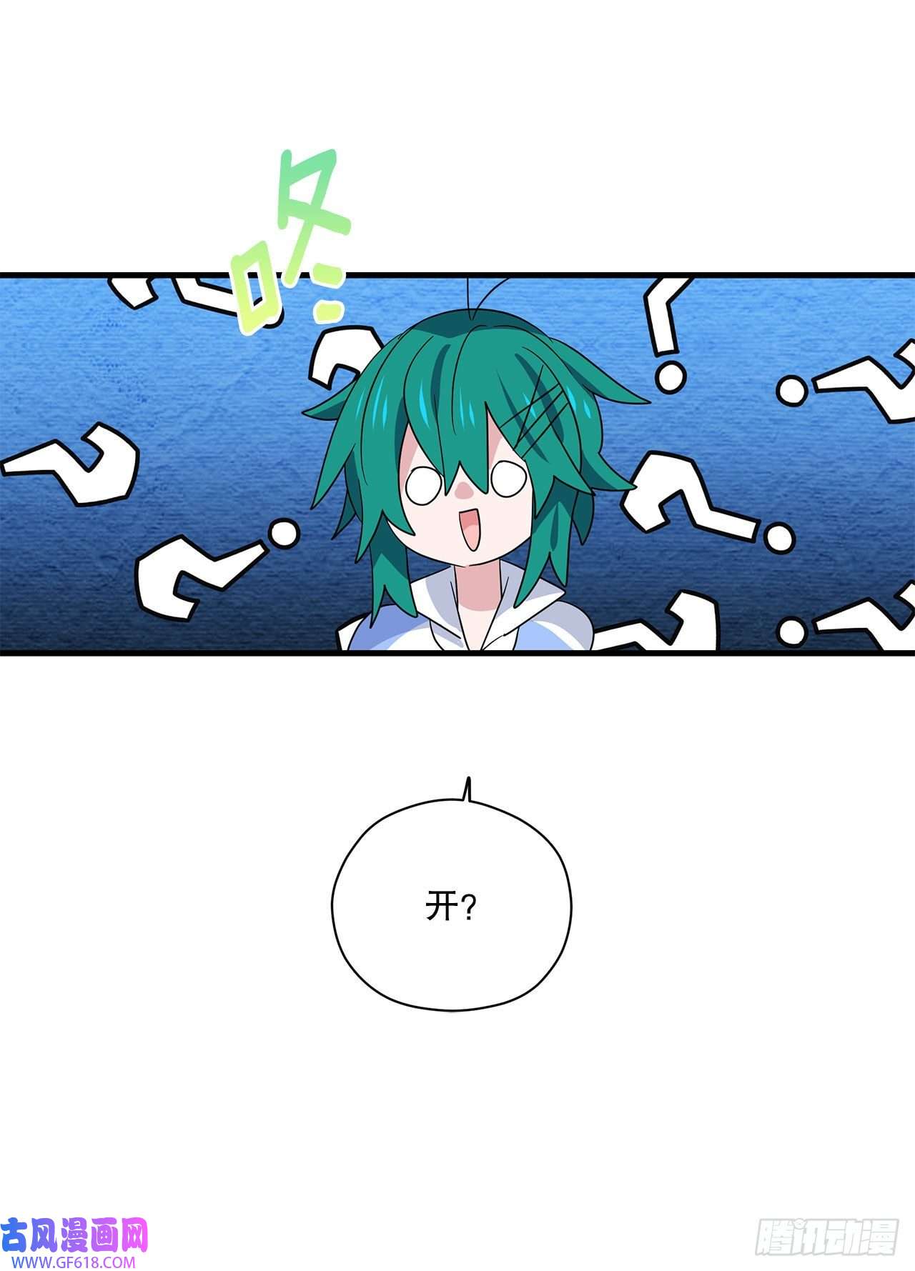 阿斯特里斯克：龙与少年4.找话魔力