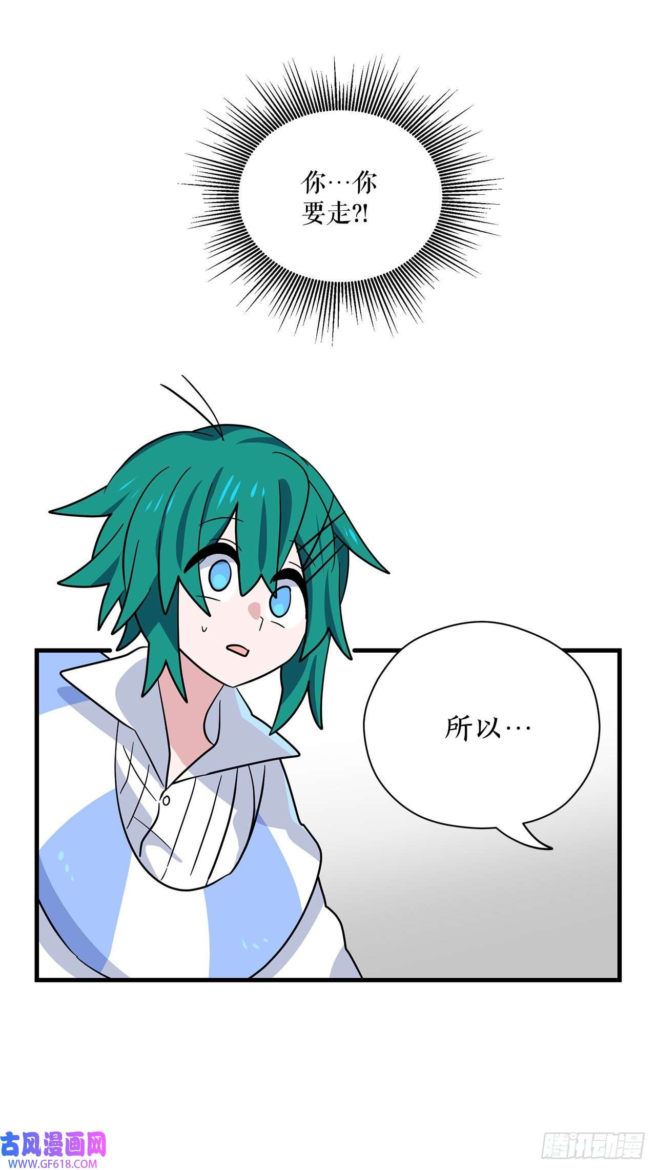 阿斯特里斯克：龙与少年4.找话魔力