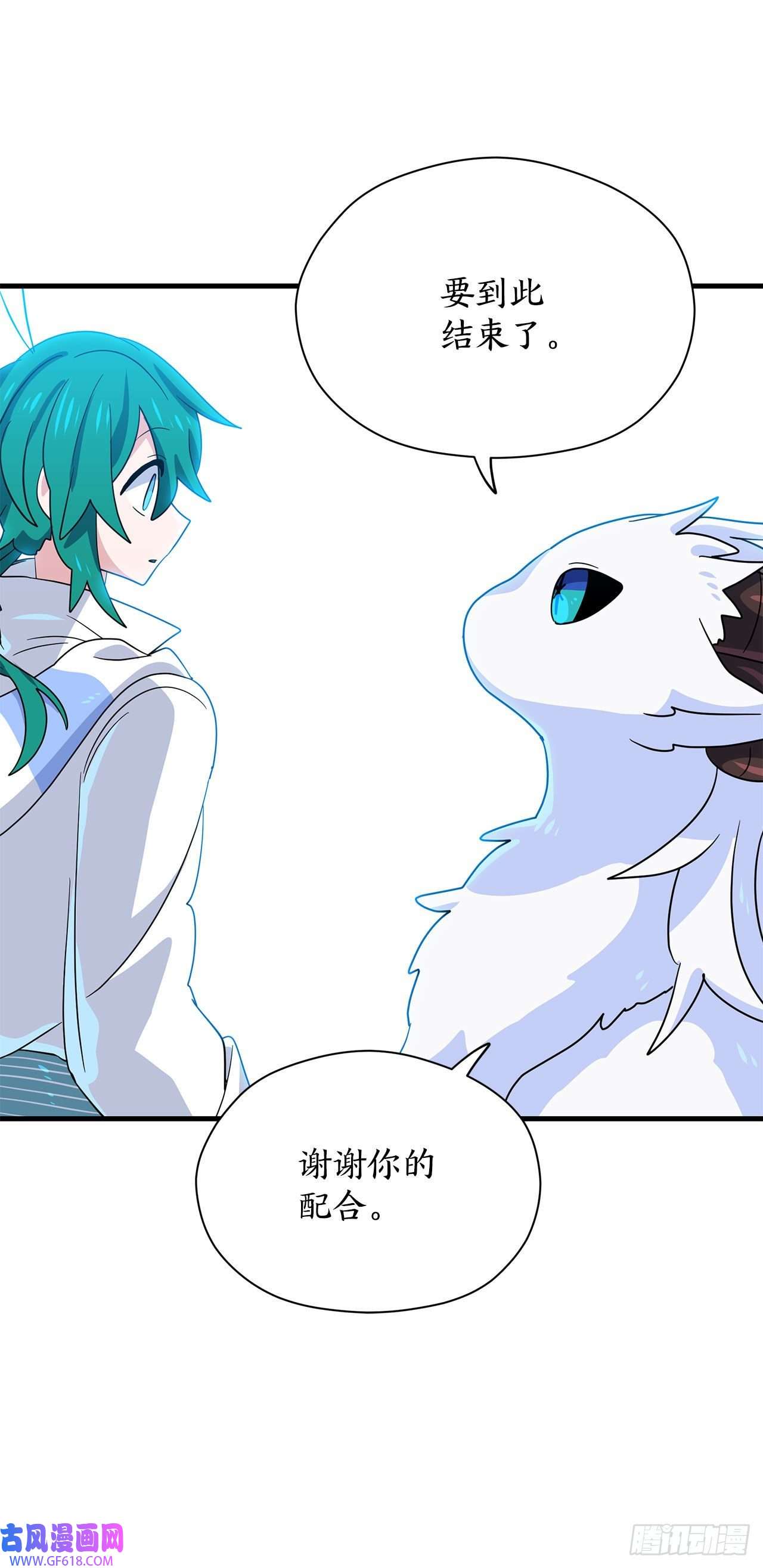 阿斯特里斯克：龙与少年4.找话魔力