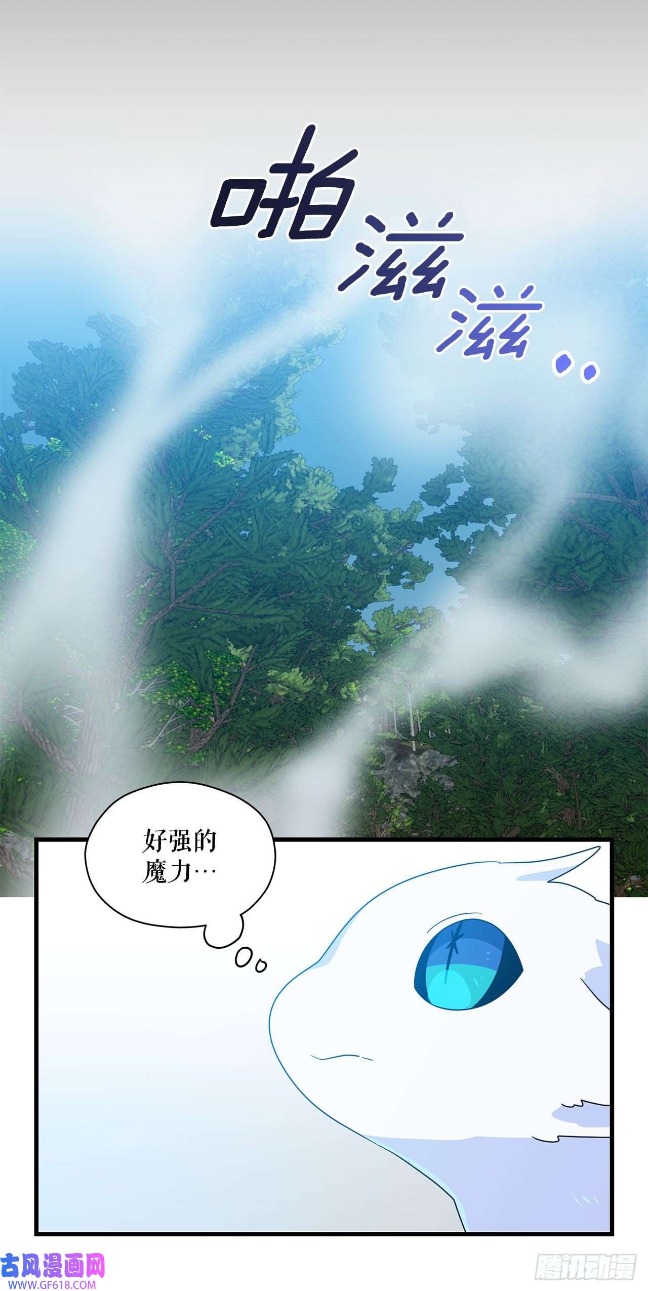 阿斯特里斯克：龙与少年4.找话魔力