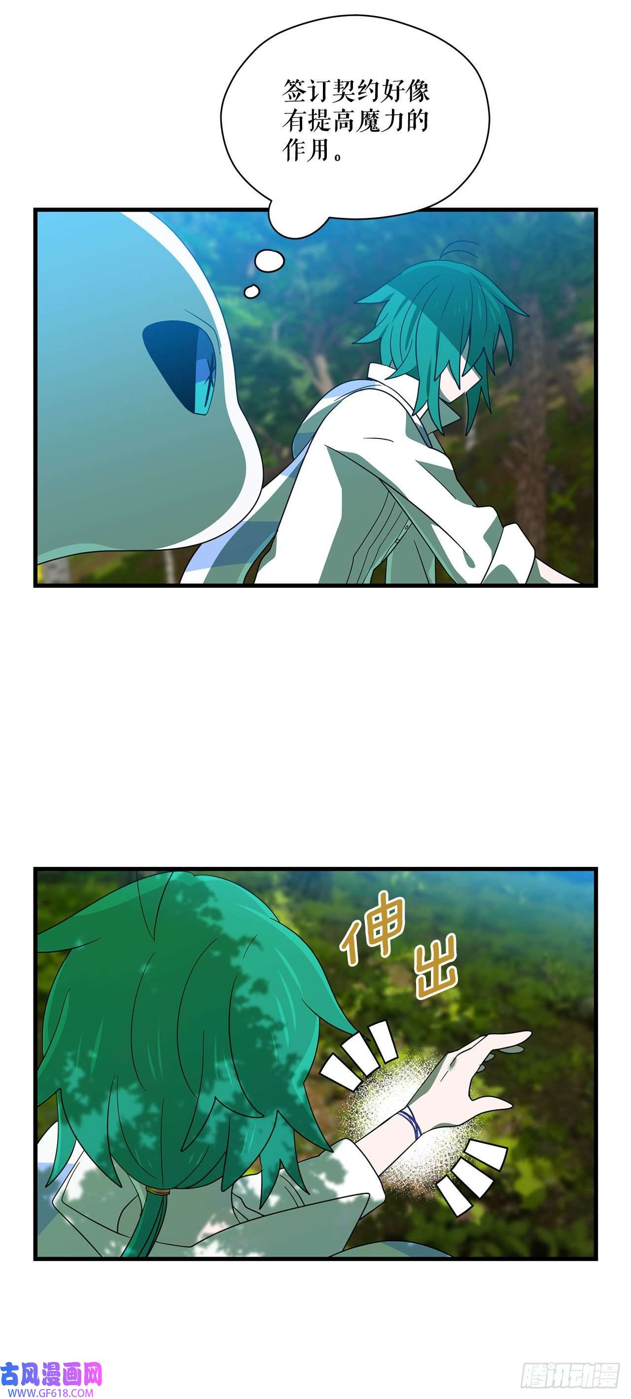 阿斯特里斯克：龙与少年4.找话魔力