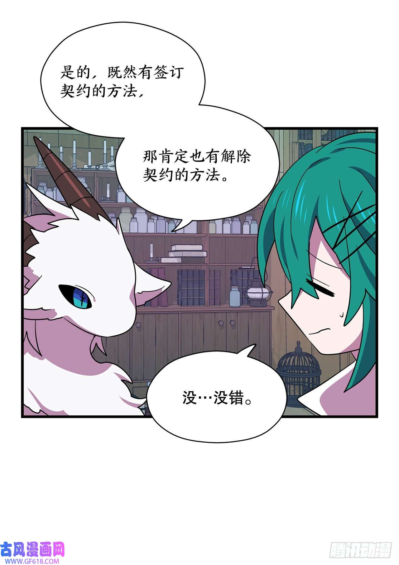 阿斯特里斯克：龙与少年5.离开故乡