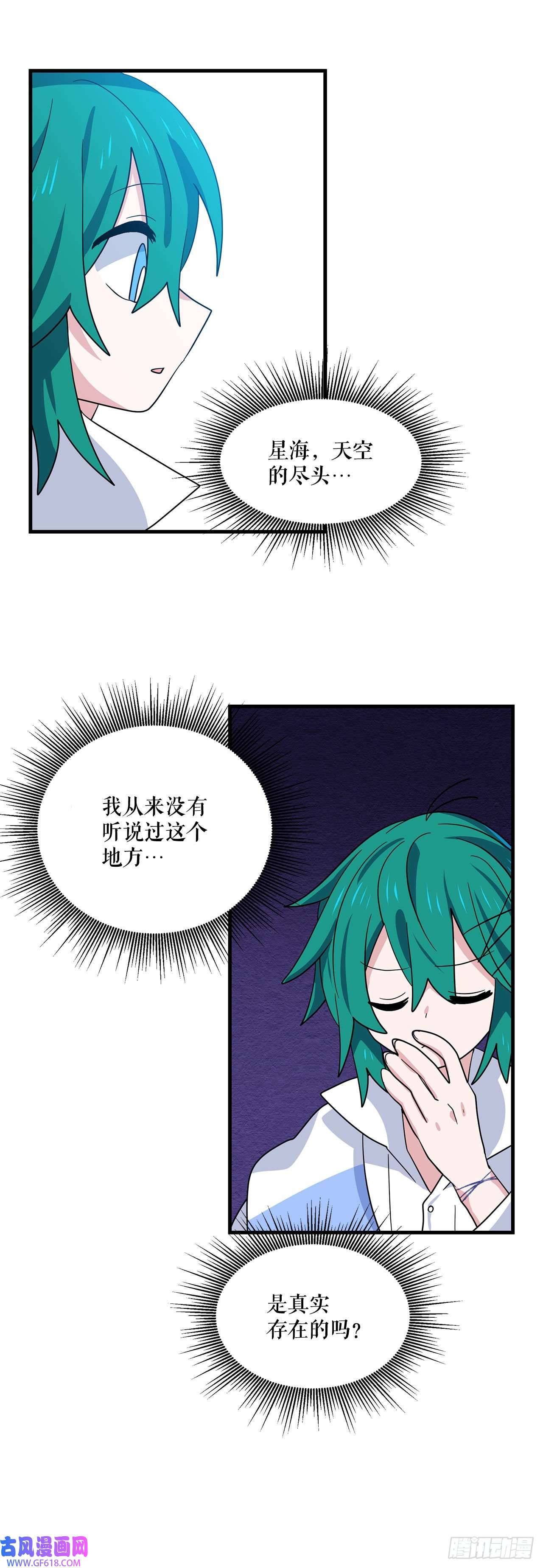 阿斯特里斯克：龙与少年5.离开故乡