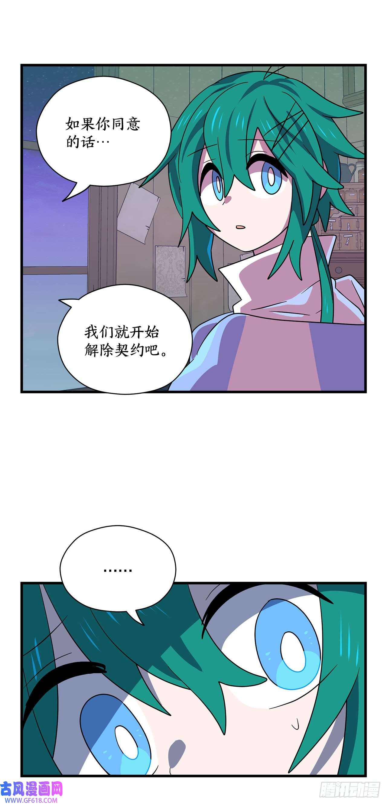 阿斯特里斯克：龙与少年5.离开故乡
