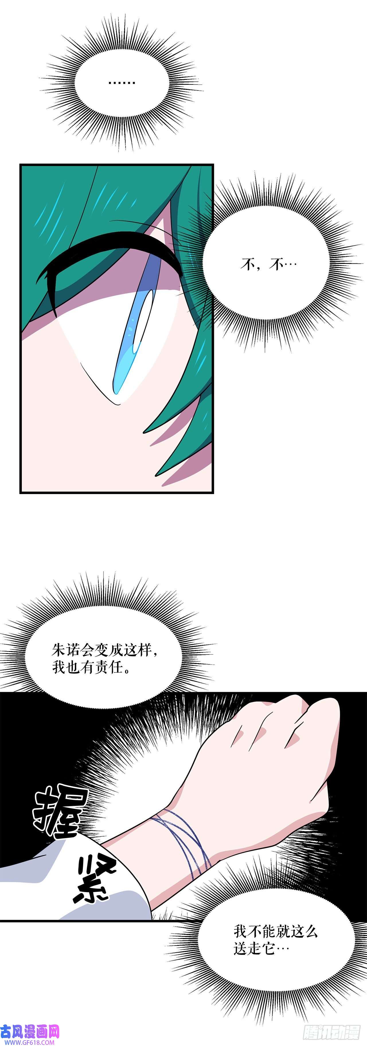 阿斯特里斯克：龙与少年5.离开故乡