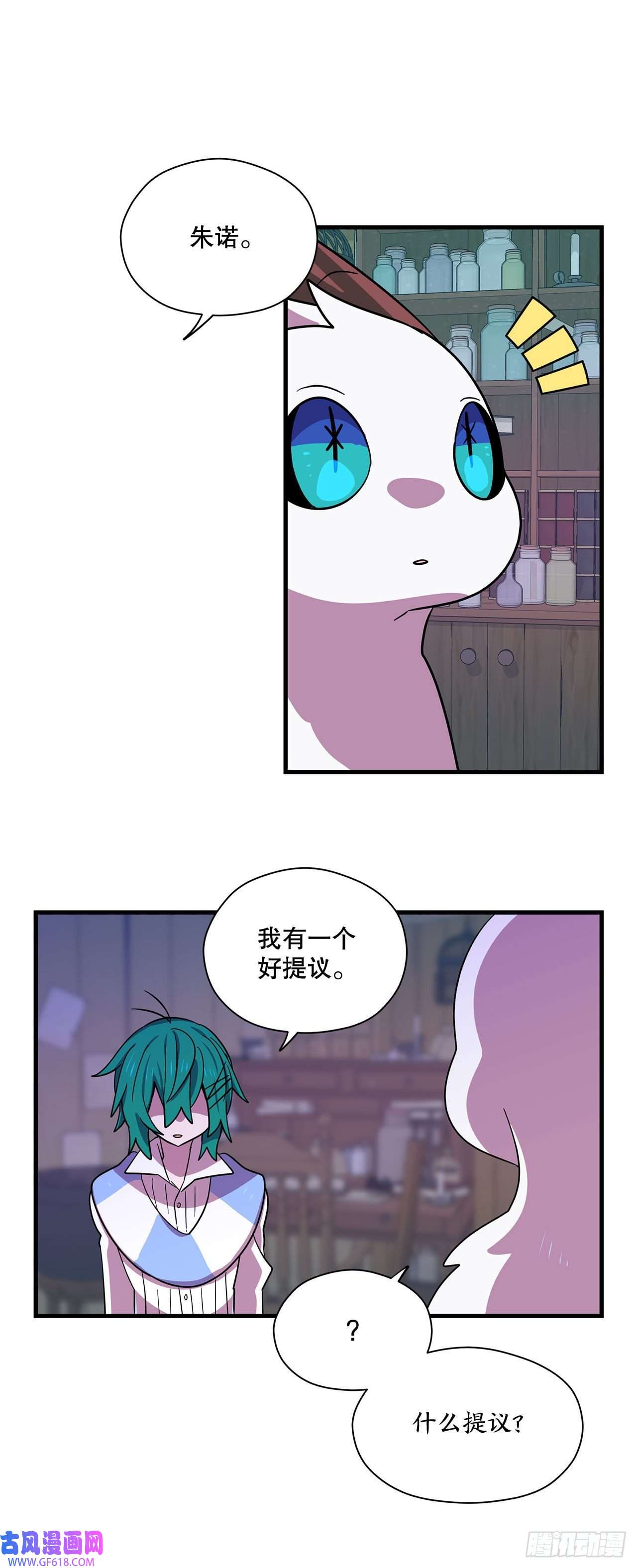 阿斯特里斯克：龙与少年5.离开故乡