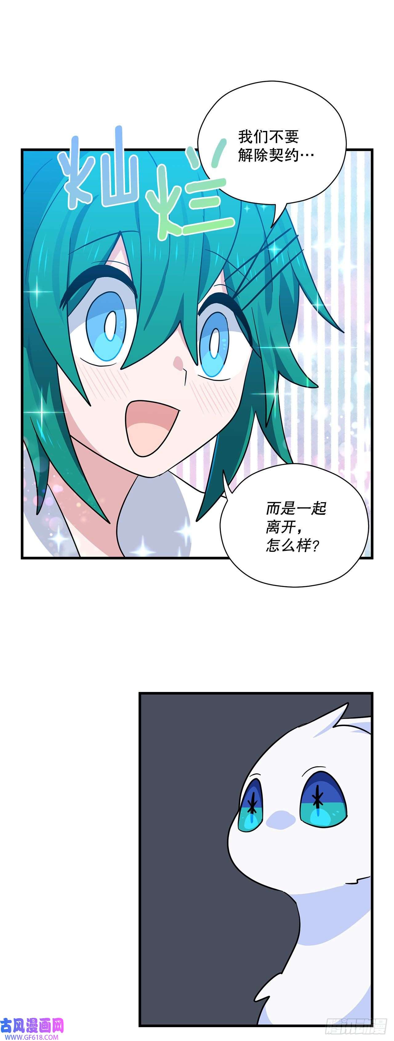 阿斯特里斯克：龙与少年5.离开故乡