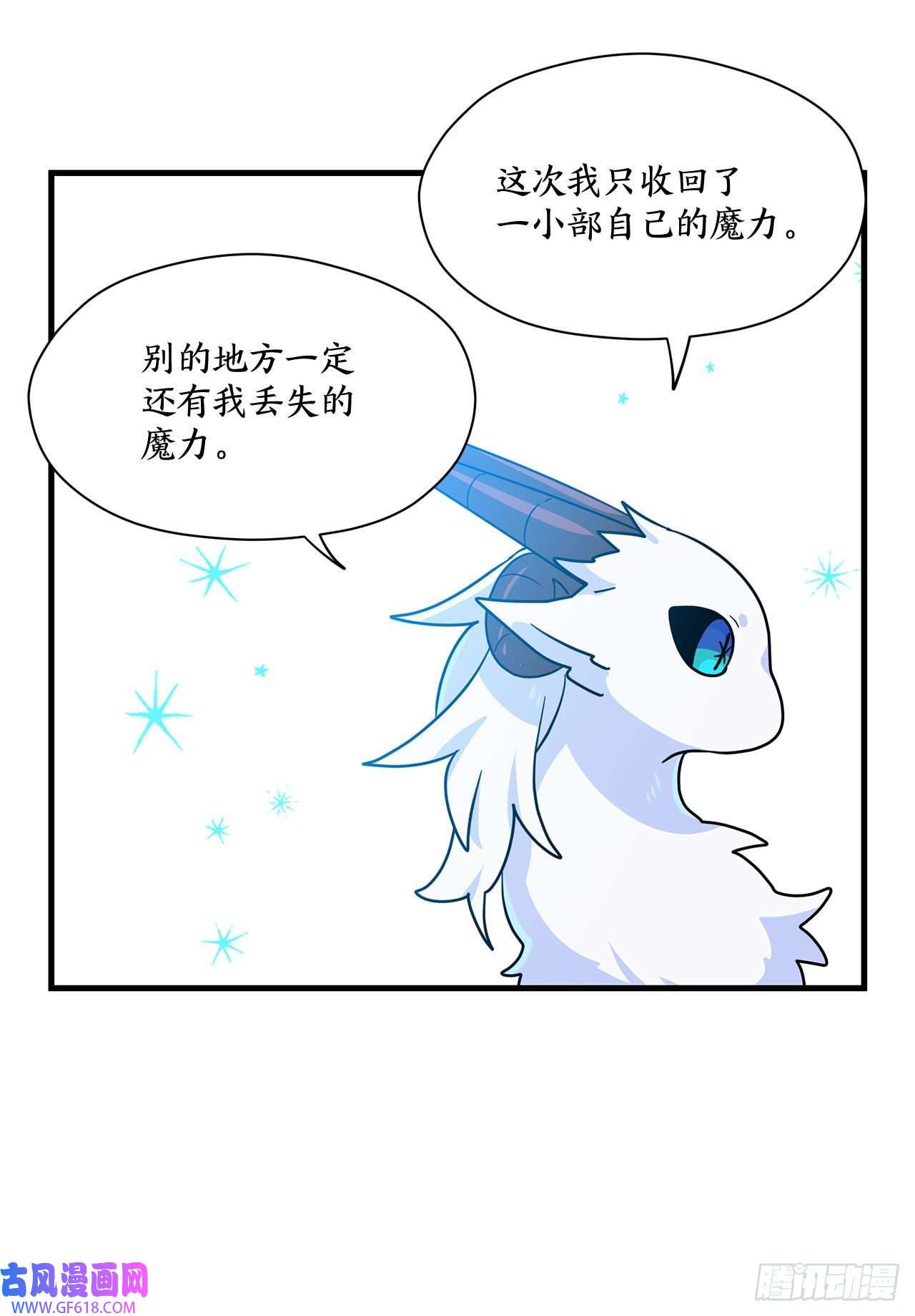 阿斯特里斯克：龙与少年5.离开故乡