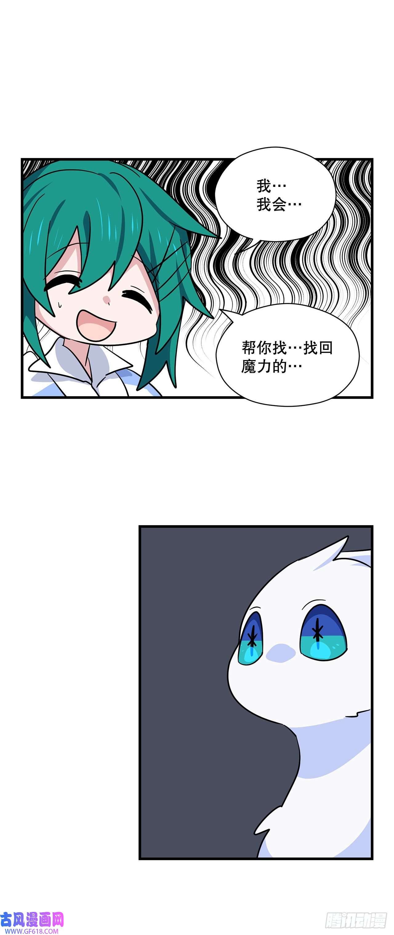 阿斯特里斯克：龙与少年5.离开故乡