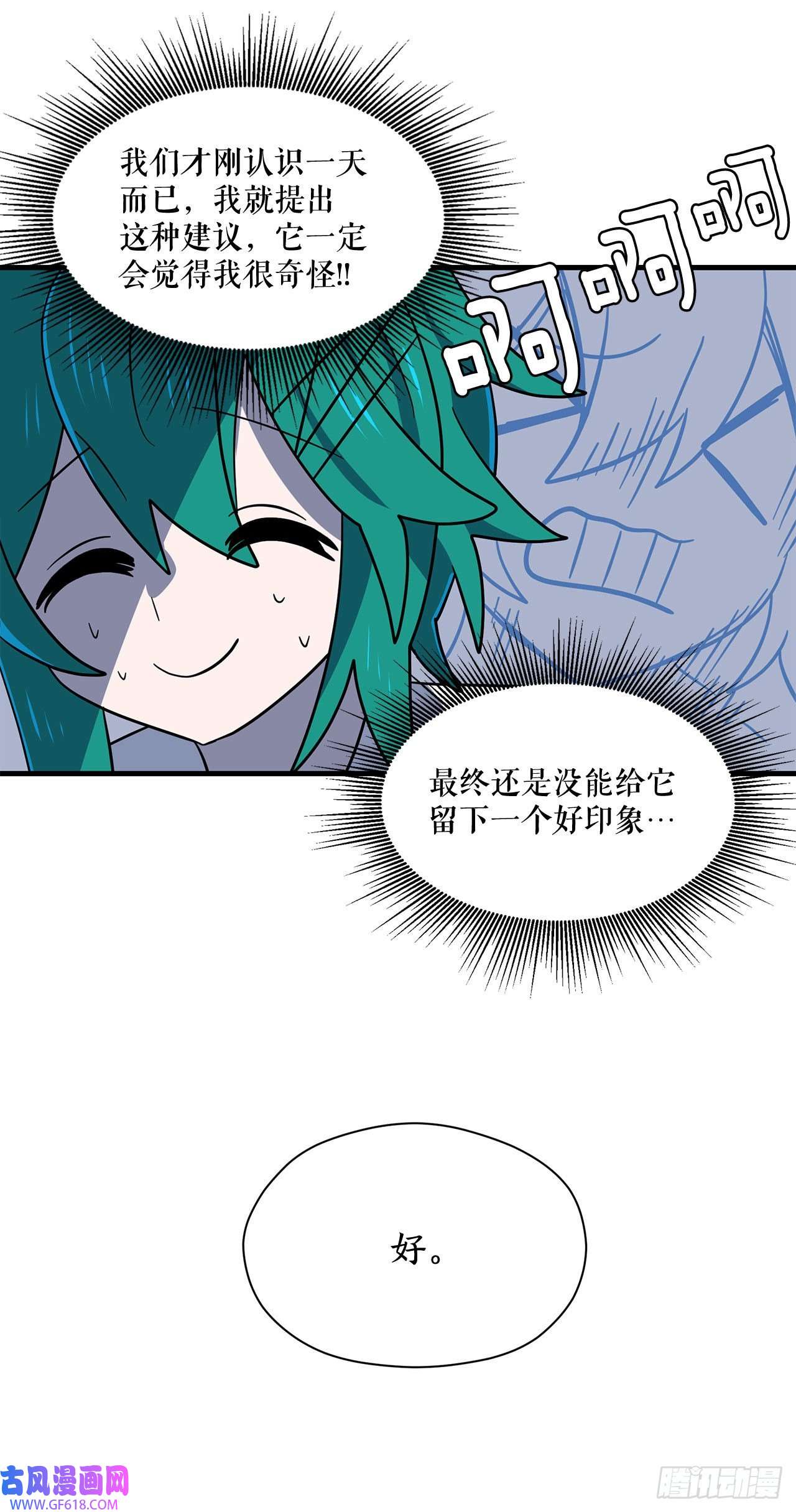 阿斯特里斯克：龙与少年5.离开故乡