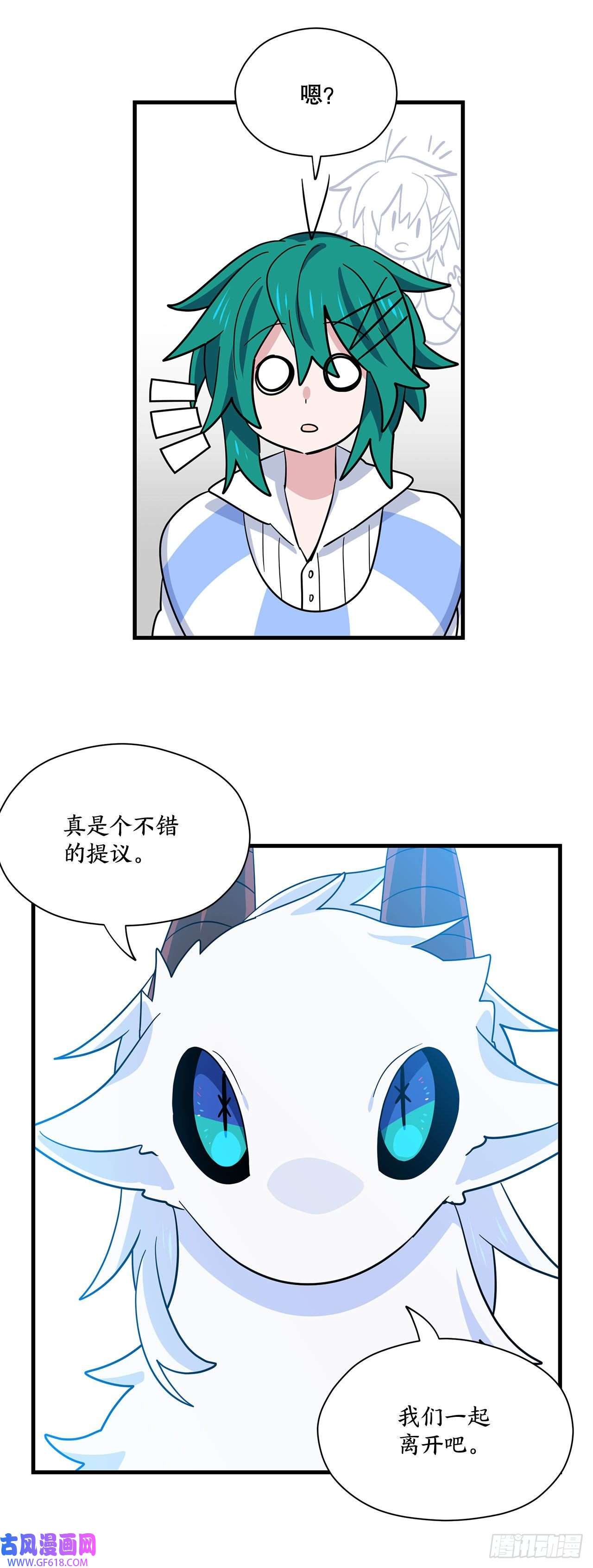 阿斯特里斯克：龙与少年5.离开故乡