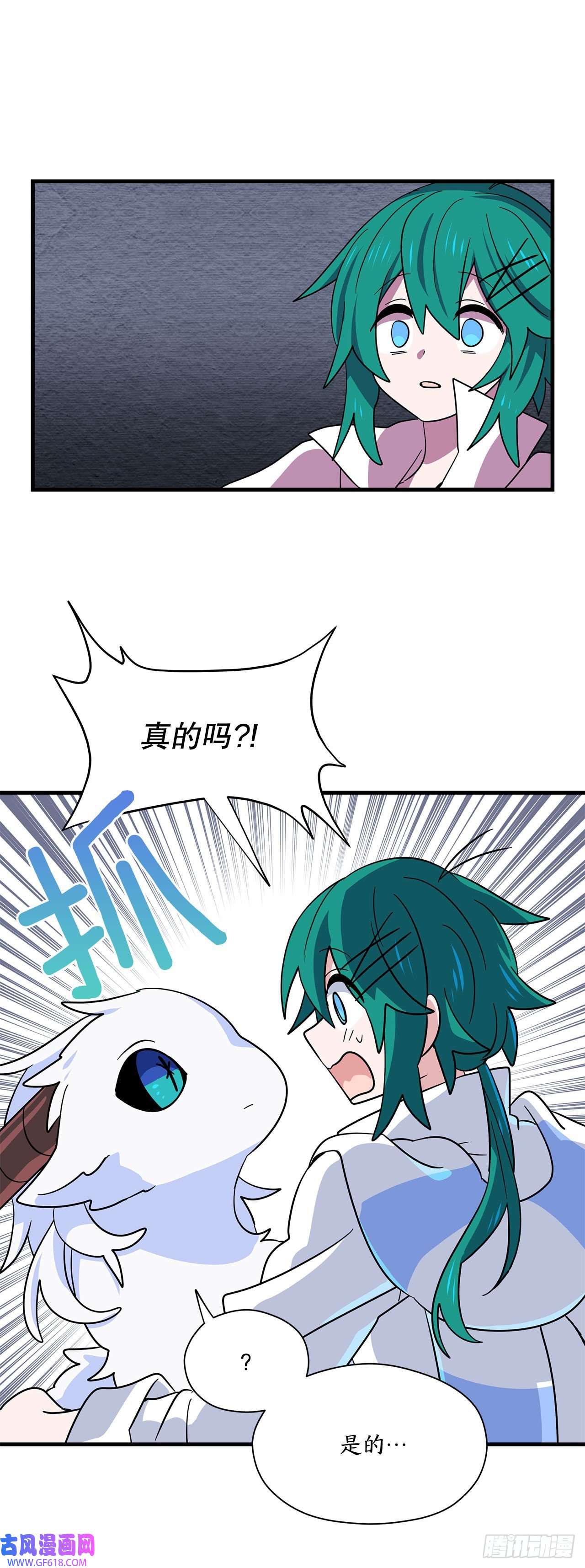 阿斯特里斯克：龙与少年5.离开故乡