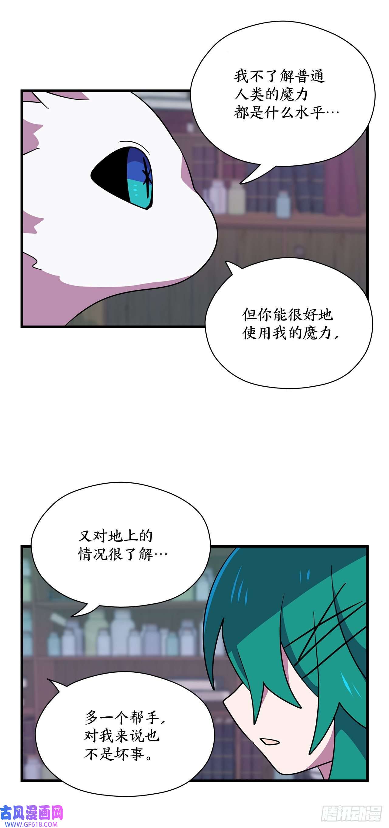 阿斯特里斯克：龙与少年5.离开故乡