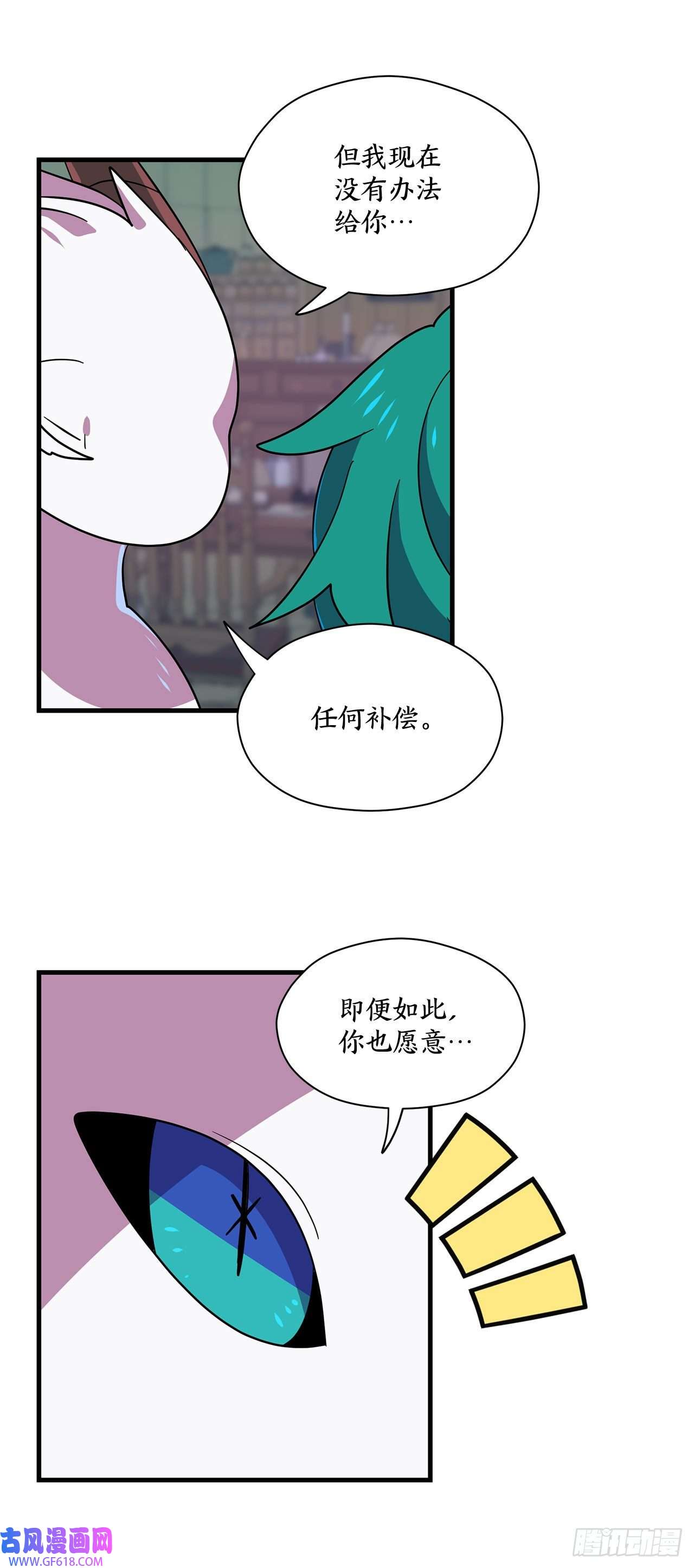 阿斯特里斯克：龙与少年5.离开故乡