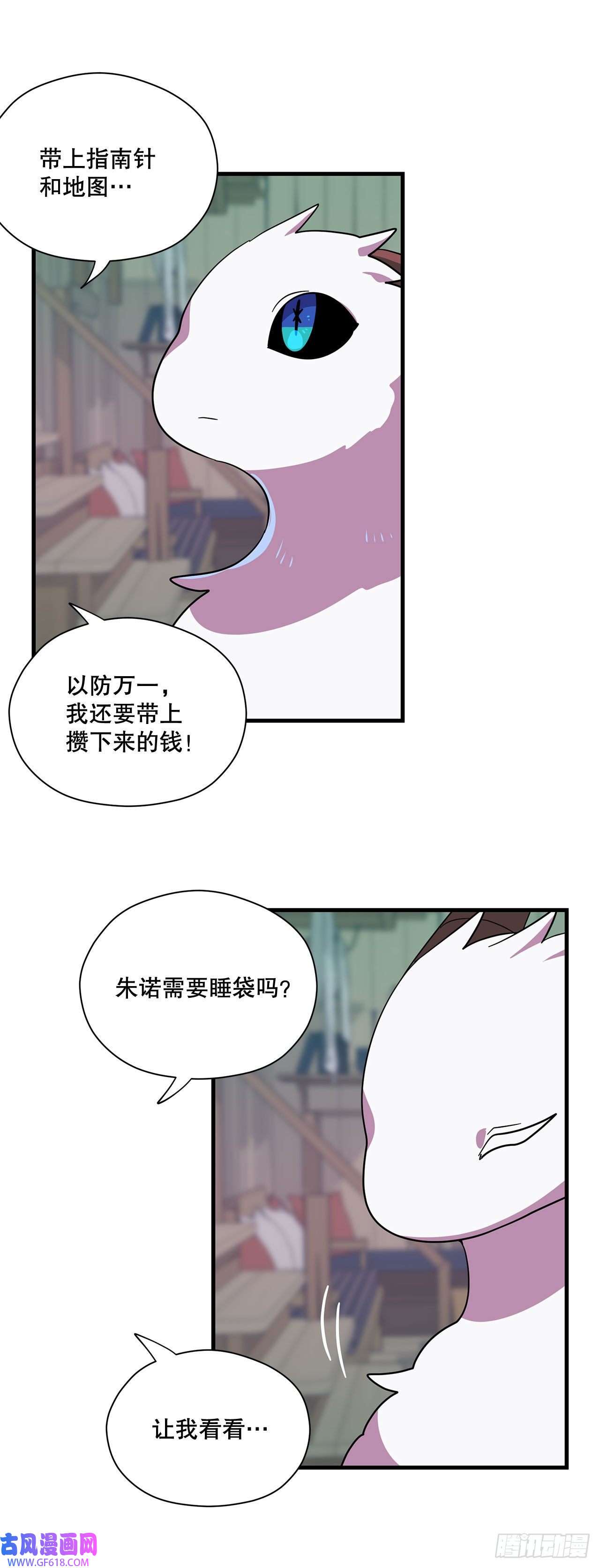 阿斯特里斯克：龙与少年5.离开故乡