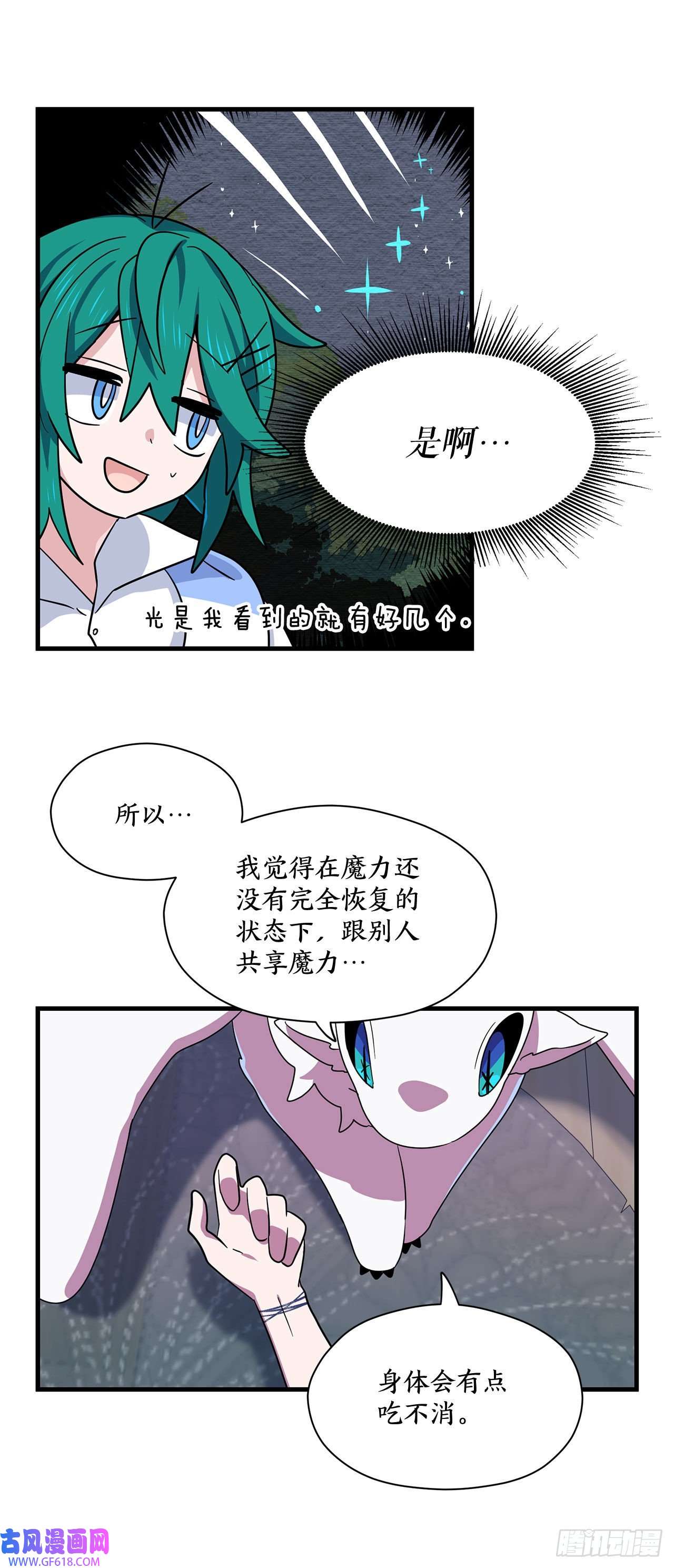 阿斯特里斯克：龙与少年5.离开故乡