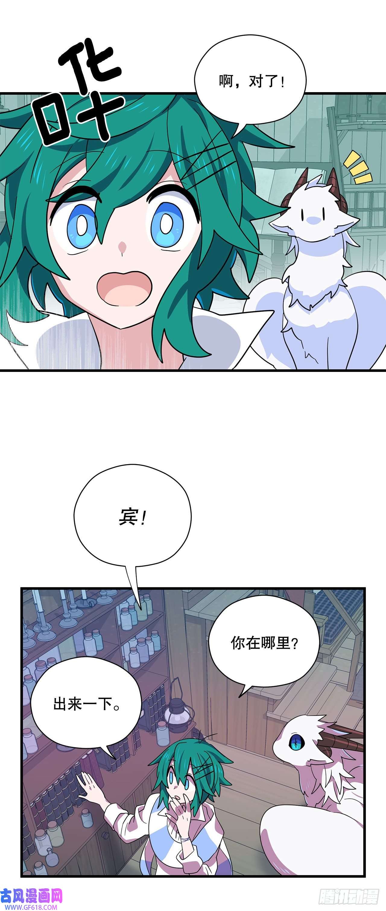 阿斯特里斯克：龙与少年5.离开故乡