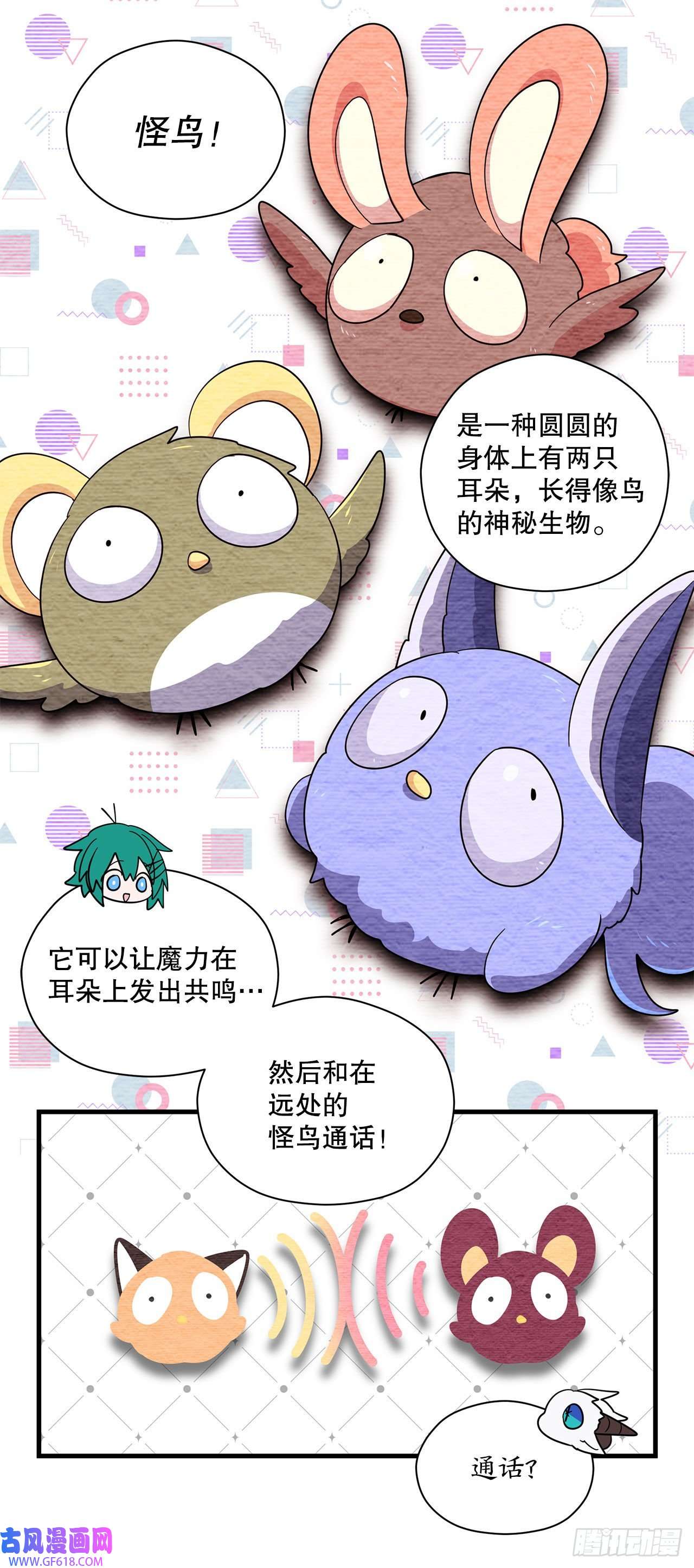 阿斯特里斯克：龙与少年5.离开故乡