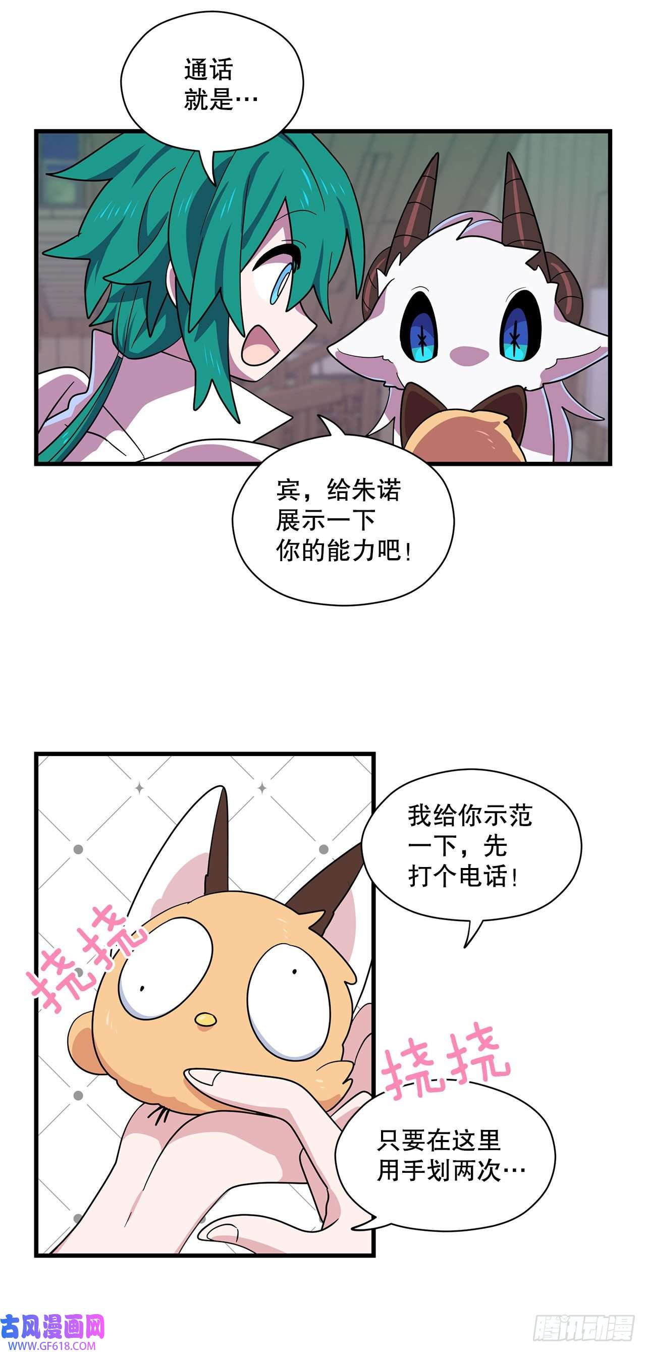 阿斯特里斯克：龙与少年5.离开故乡
