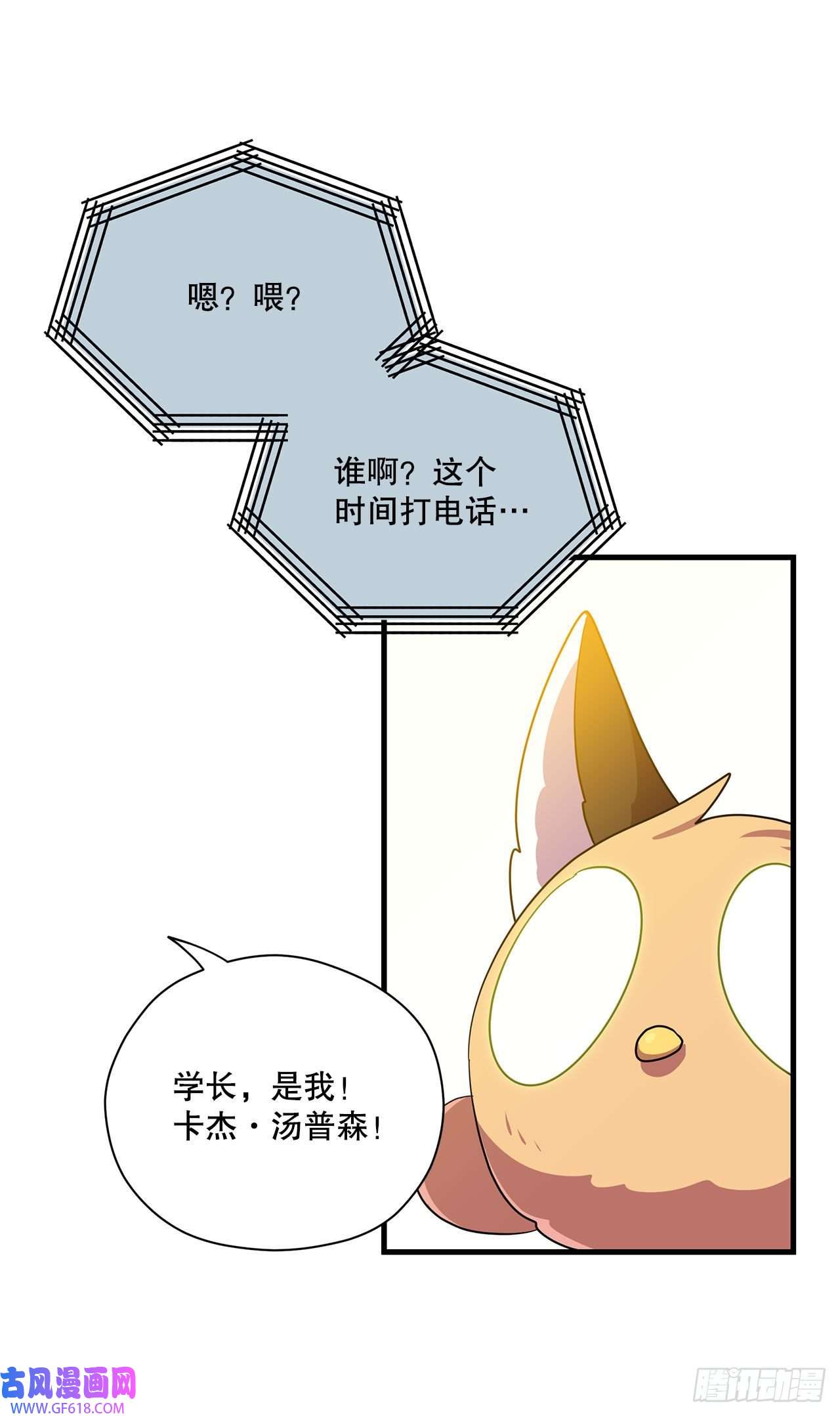 阿斯特里斯克：龙与少年5.离开故乡
