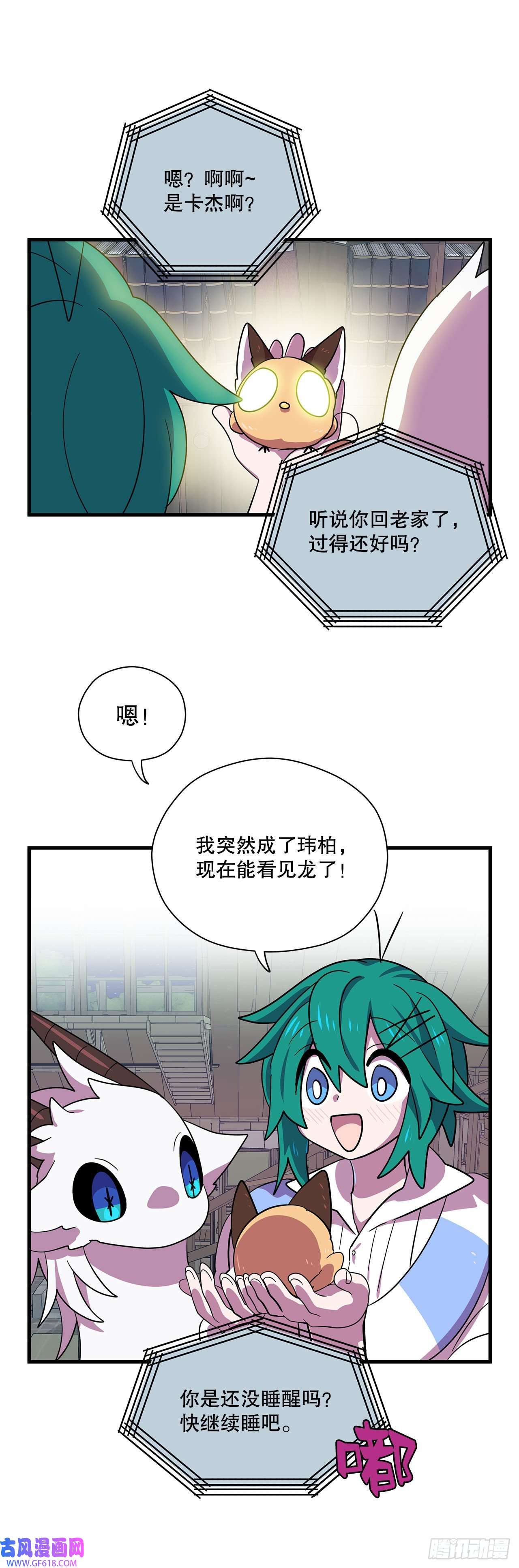 阿斯特里斯克：龙与少年5.离开故乡