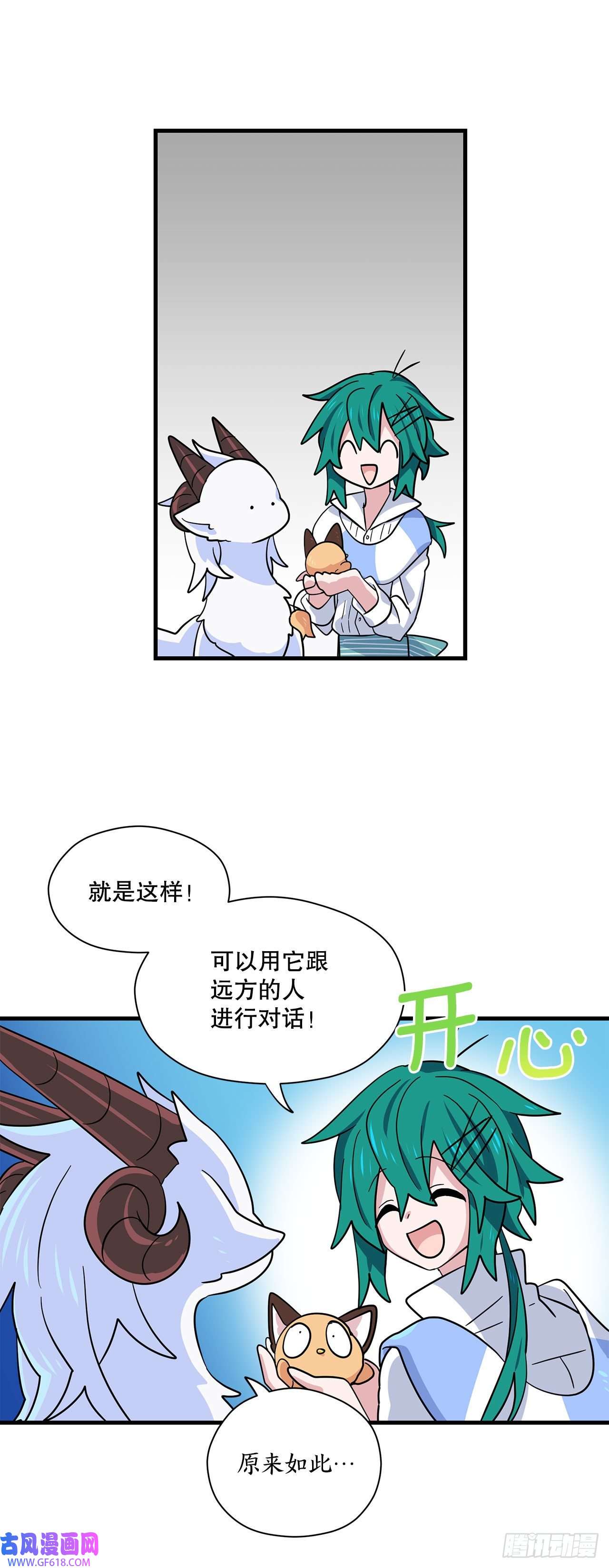 阿斯特里斯克：龙与少年5.离开故乡