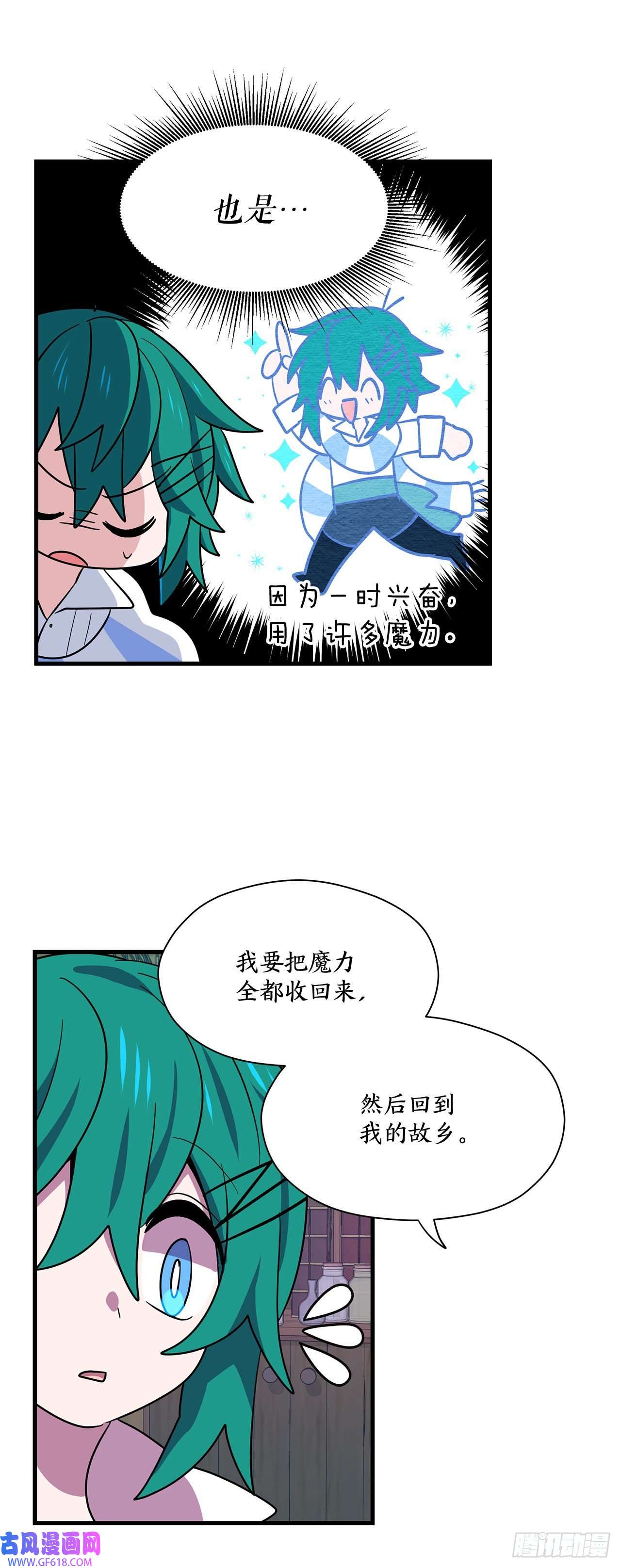 阿斯特里斯克：龙与少年5.离开故乡