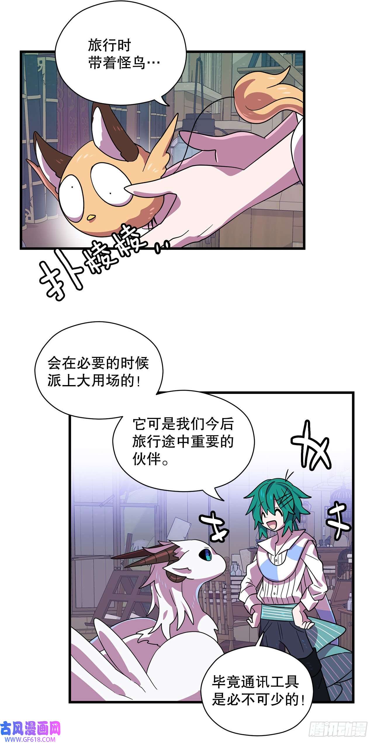 阿斯特里斯克：龙与少年5.离开故乡