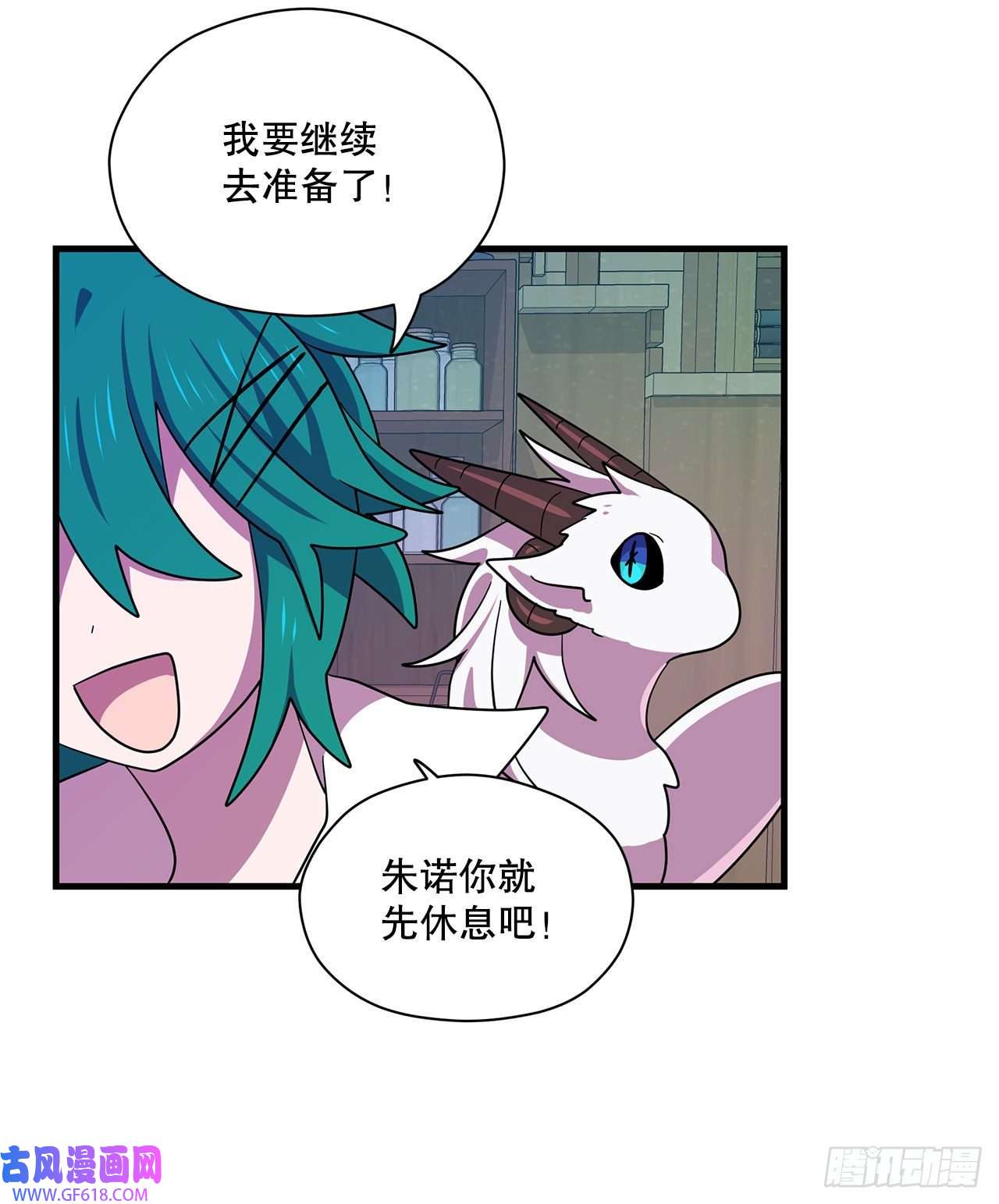 阿斯特里斯克：龙与少年5.离开故乡