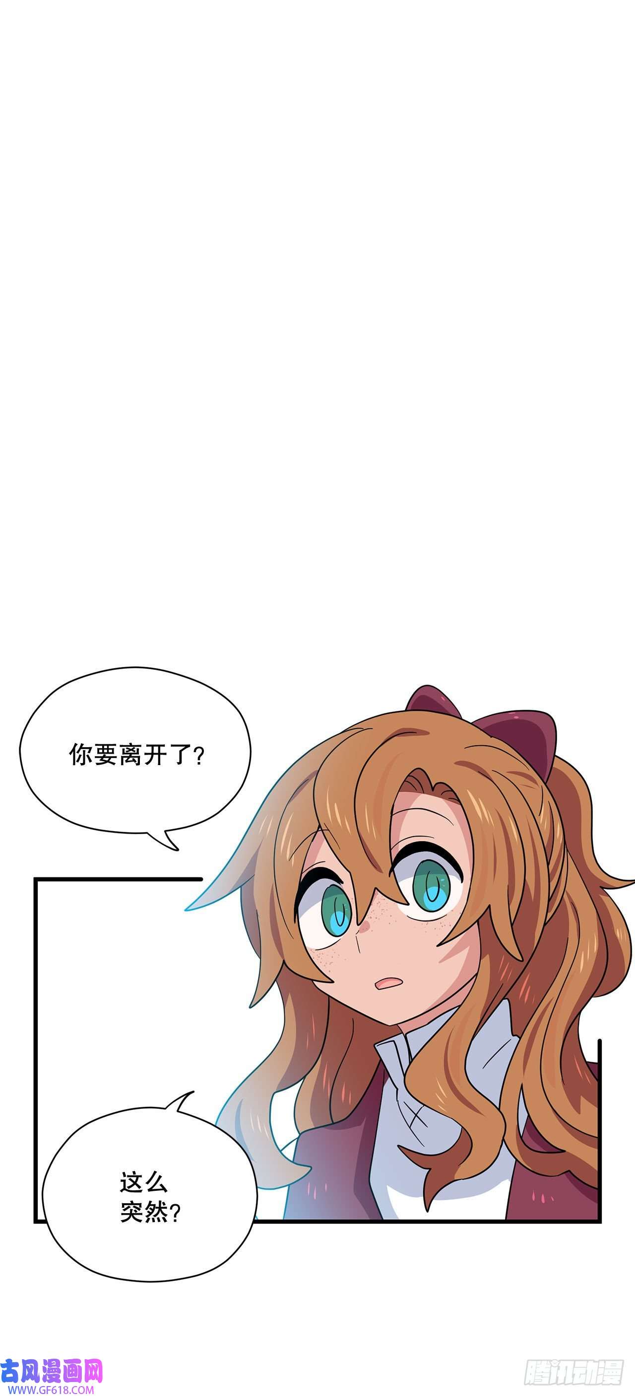 阿斯特里斯克：龙与少年5.离开故乡