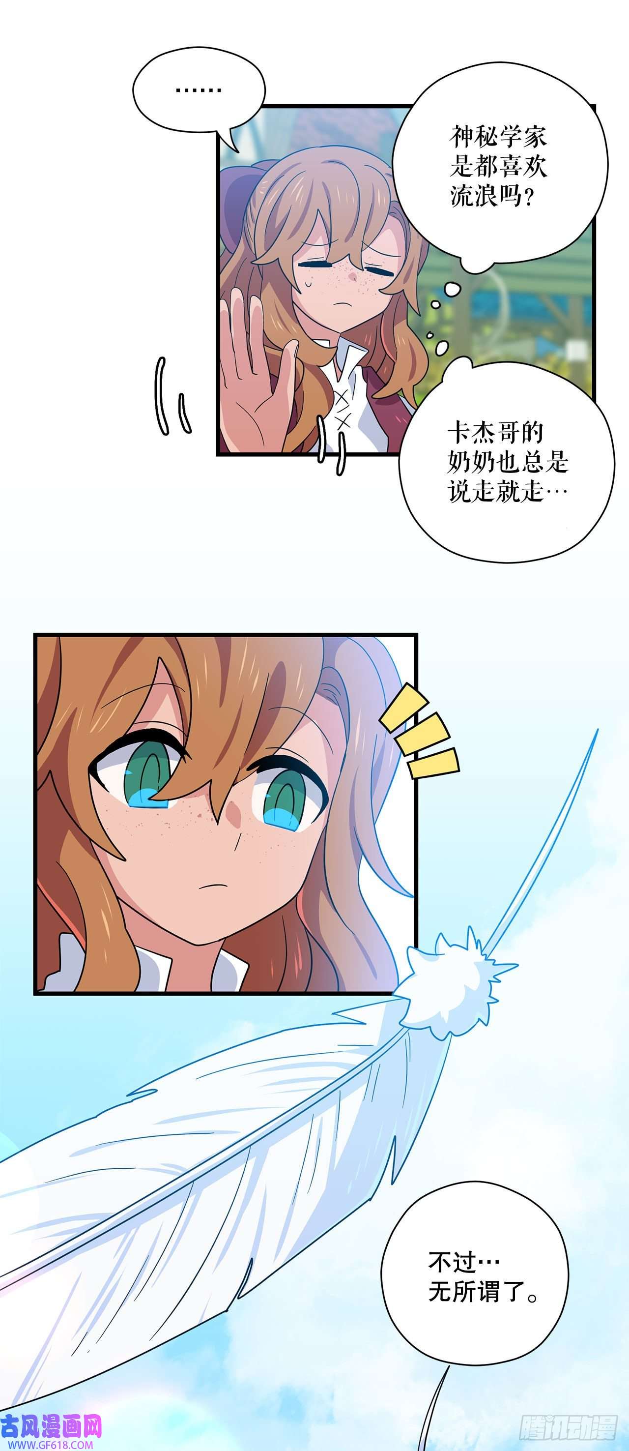 阿斯特里斯克：龙与少年5.离开故乡