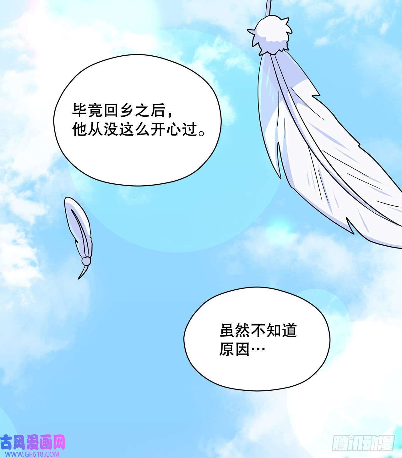 阿斯特里斯克：龙与少年5.离开故乡