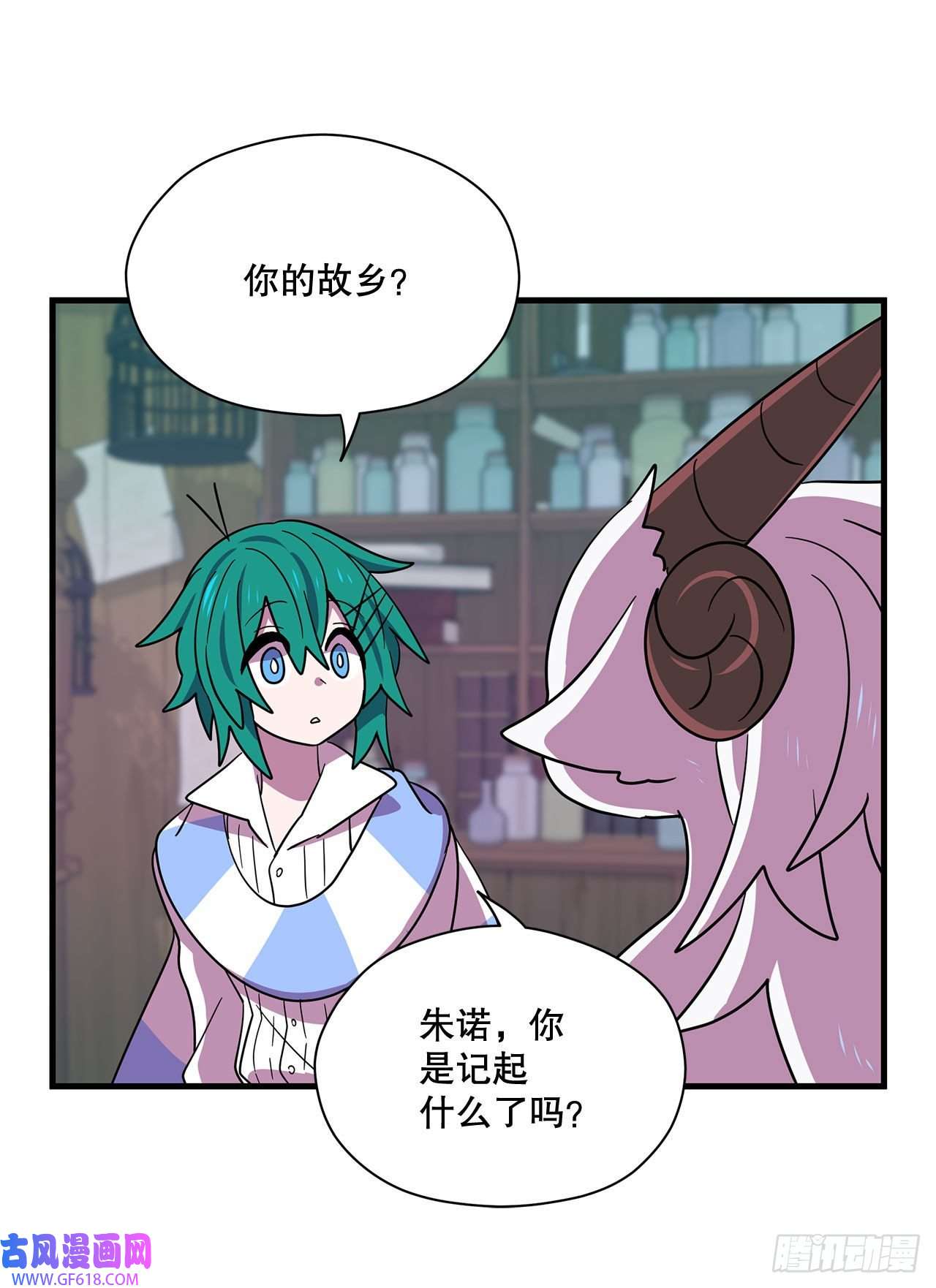 阿斯特里斯克：龙与少年5.离开故乡