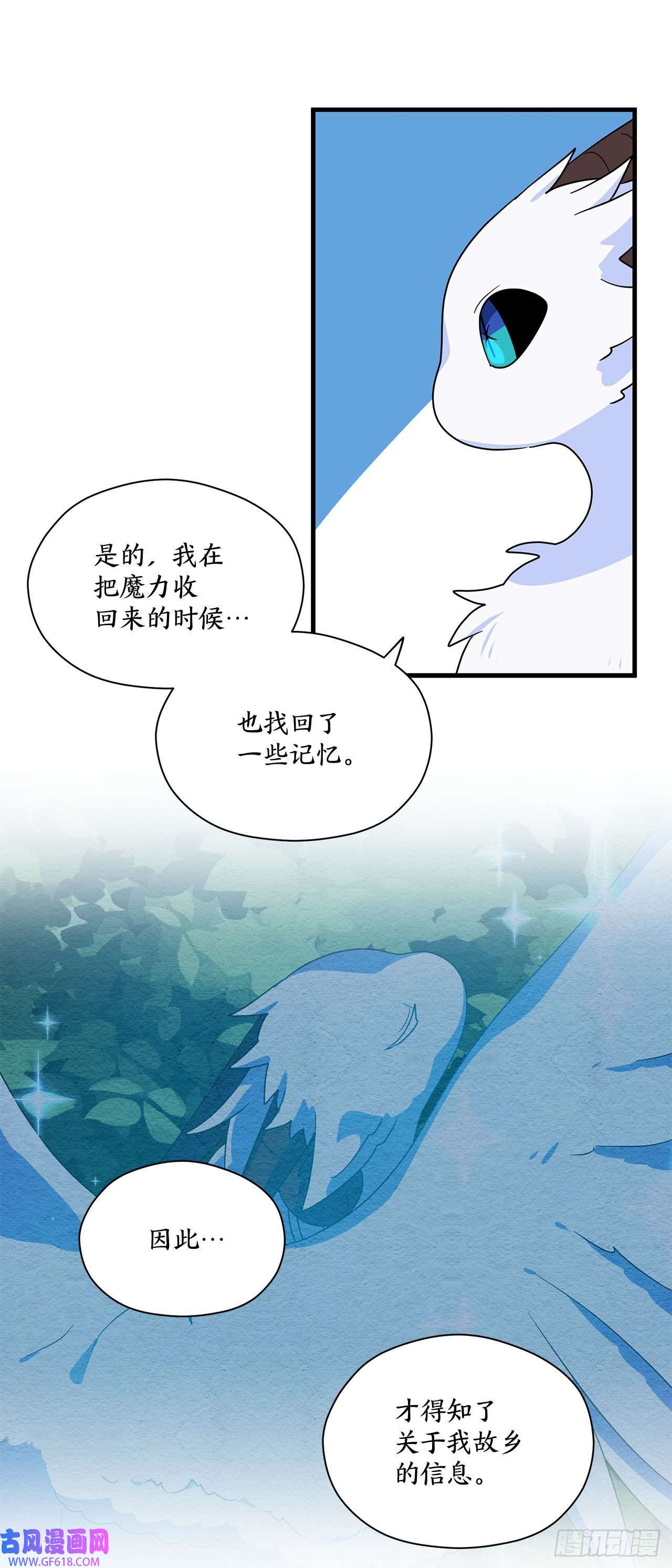 阿斯特里斯克：龙与少年5.离开故乡