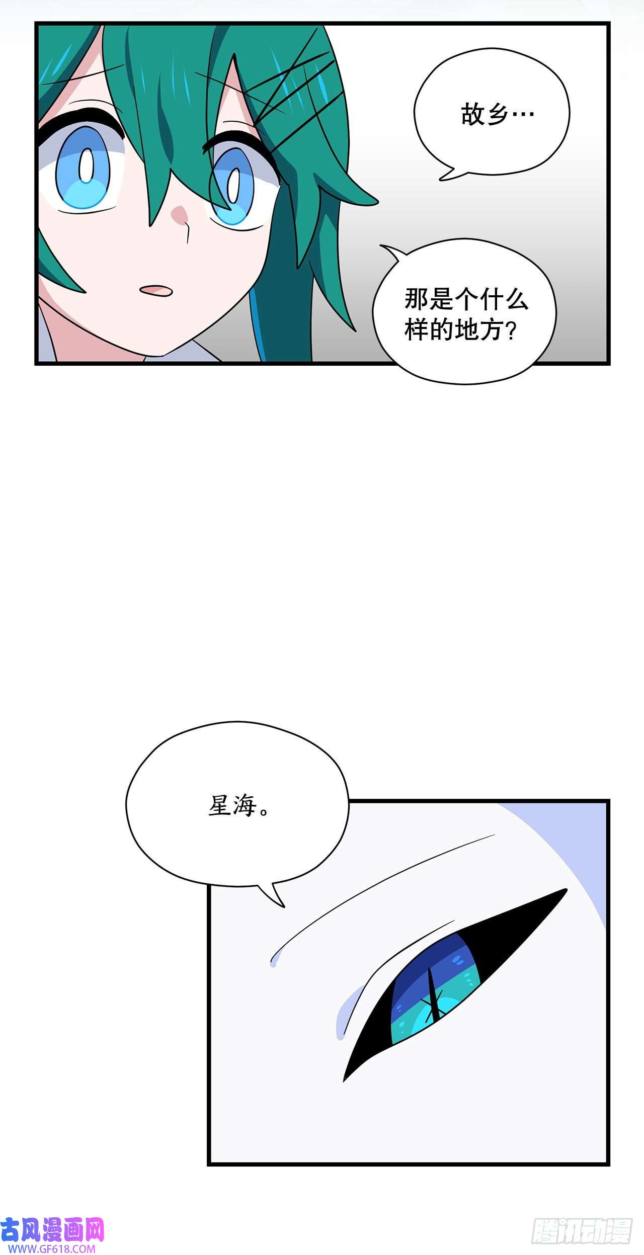 阿斯特里斯克：龙与少年5.离开故乡