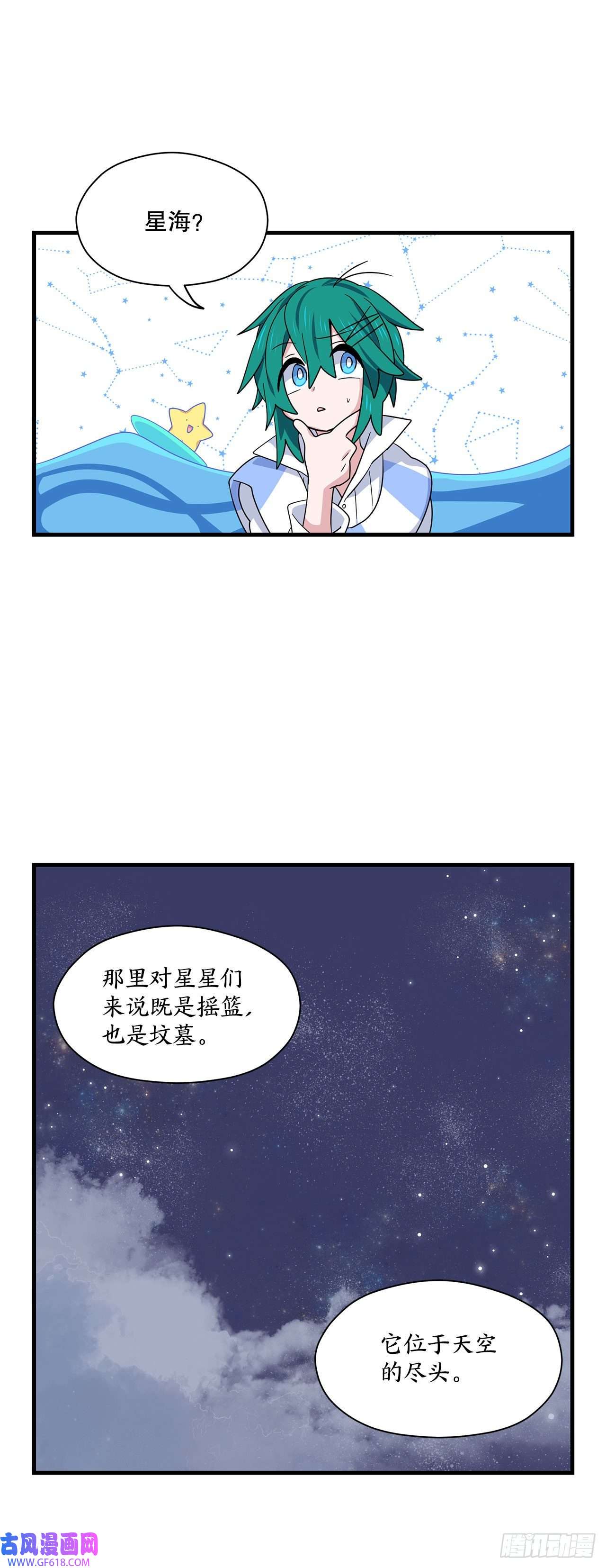 阿斯特里斯克：龙与少年5.离开故乡