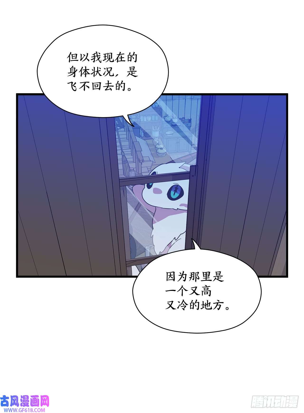 阿斯特里斯克：龙与少年5.离开故乡