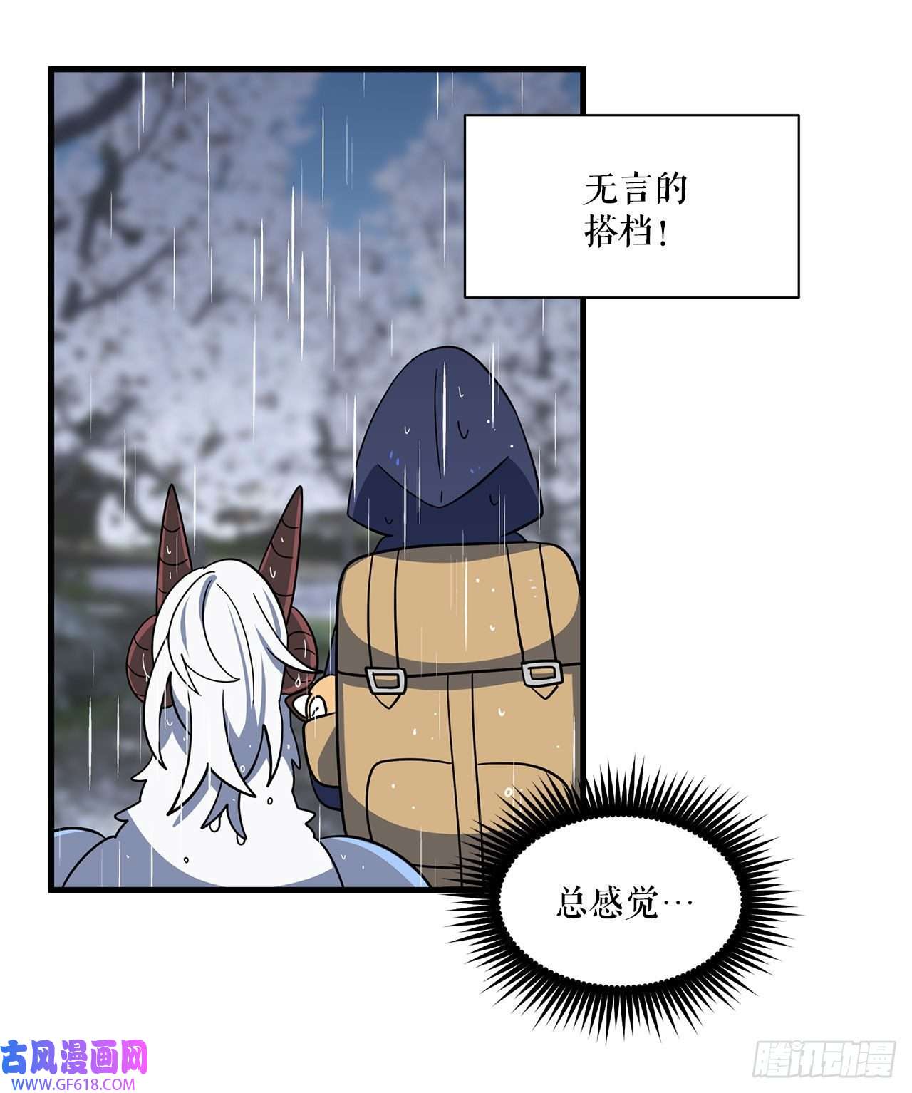 阿斯特里斯克：龙与少年6.开启旅程