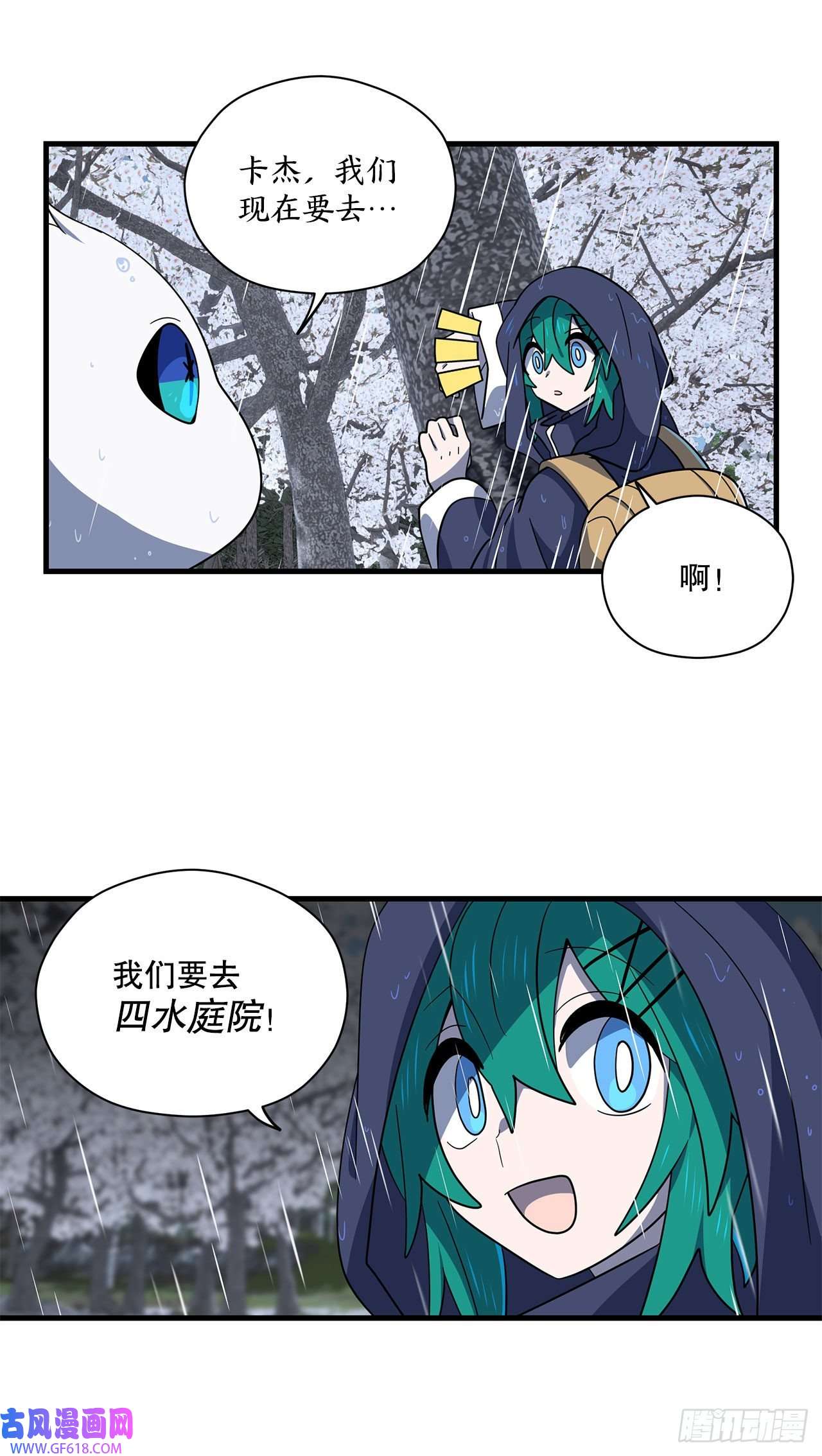 阿斯特里斯克：龙与少年6.开启旅程