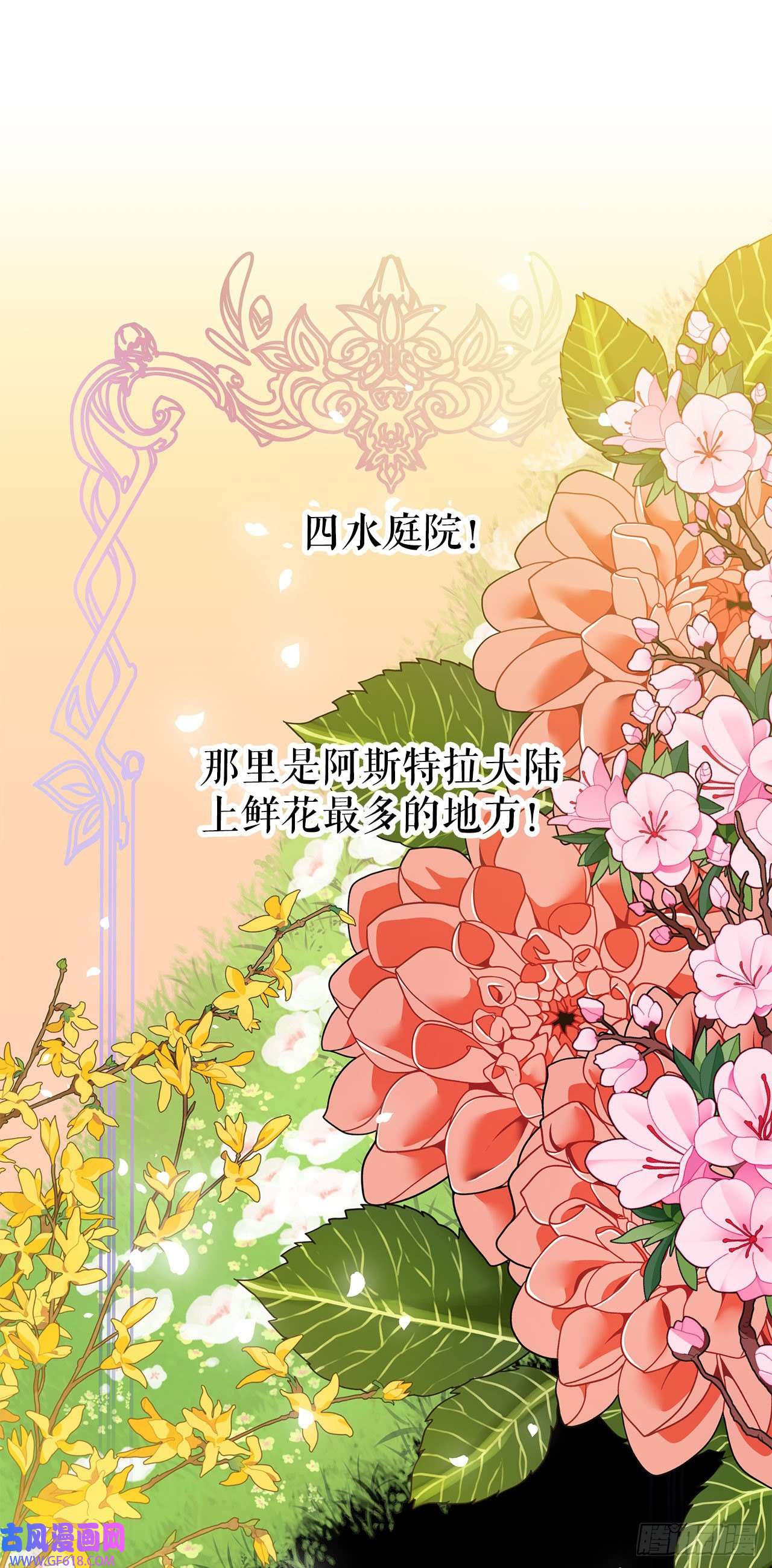 阿斯特里斯克：龙与少年6.开启旅程